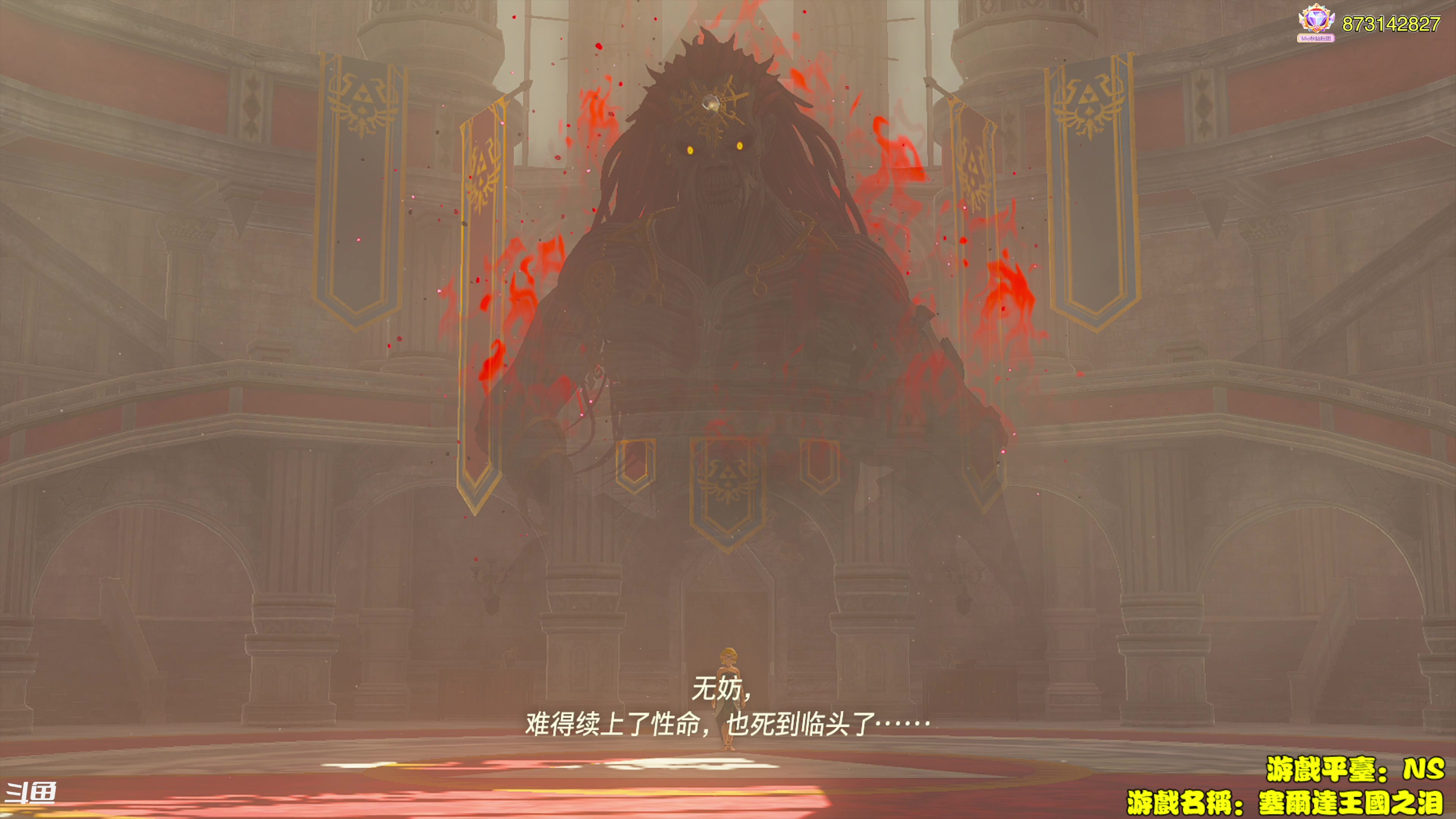 【2023-05-21 19点场】主播秋山澪丶：新游试玩：塞尔达王国之泪