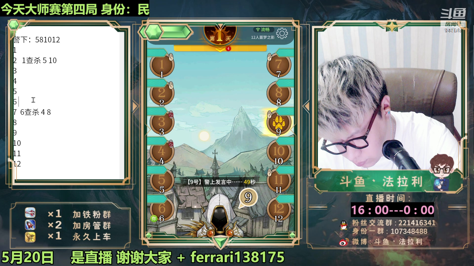 【2023-05-20 23点场】法拉利的直播间：520特别节目 创意乐园