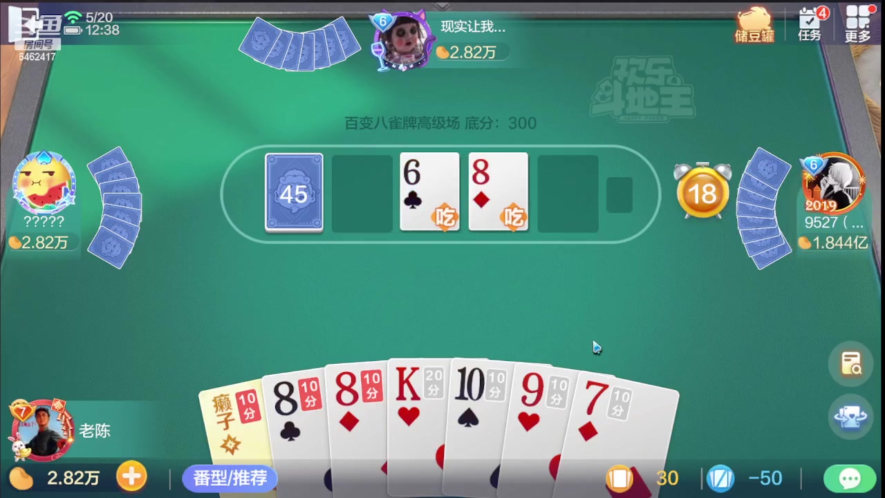 【2023-05-20 12点场】大吉大利v587：小马给点牌发毛了