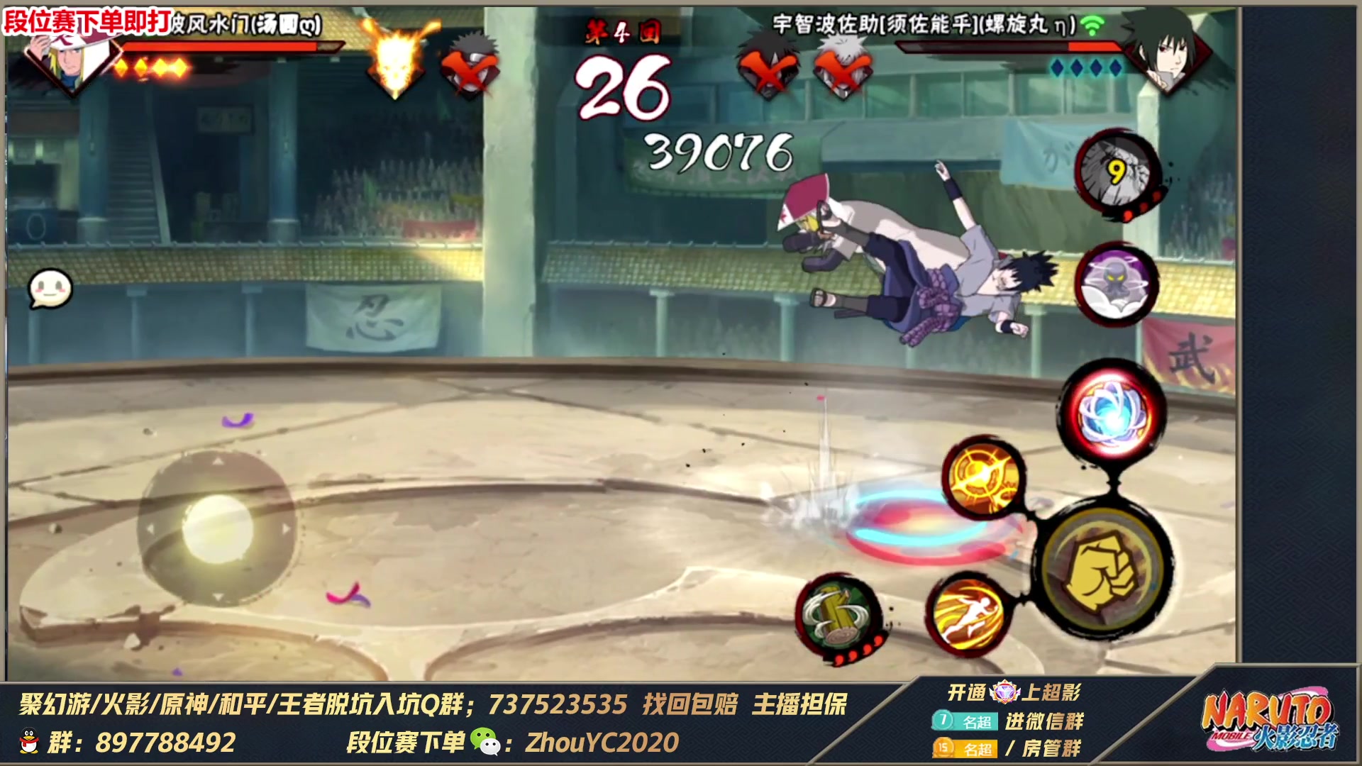 【2023-05-20 22点场】Kurozuka名超：名超：漩涡鸣人九尾启动！520有示爱吗