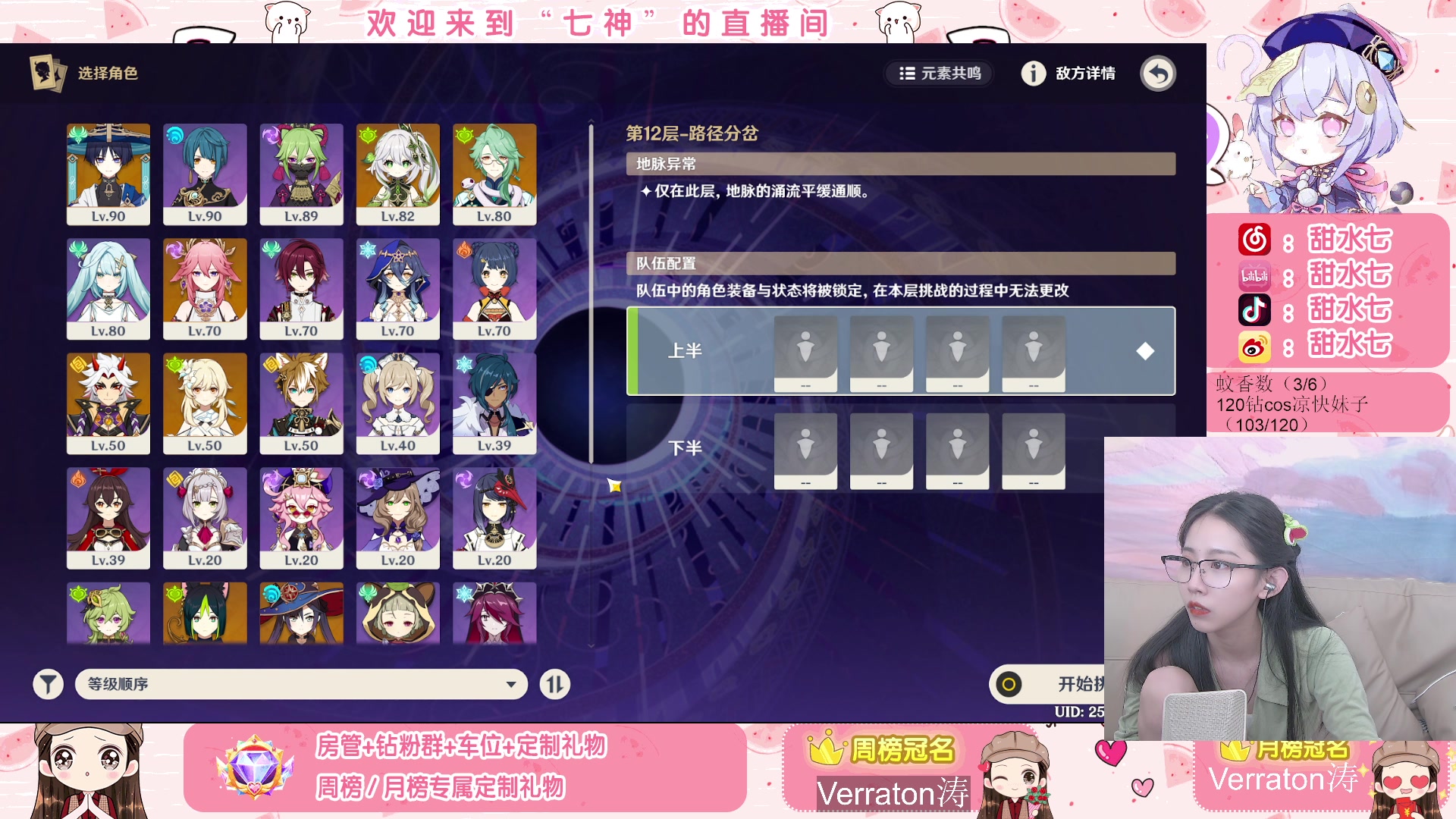 【2023-05-18 23点场】甜水七：一身反骨 全靠嘴硬