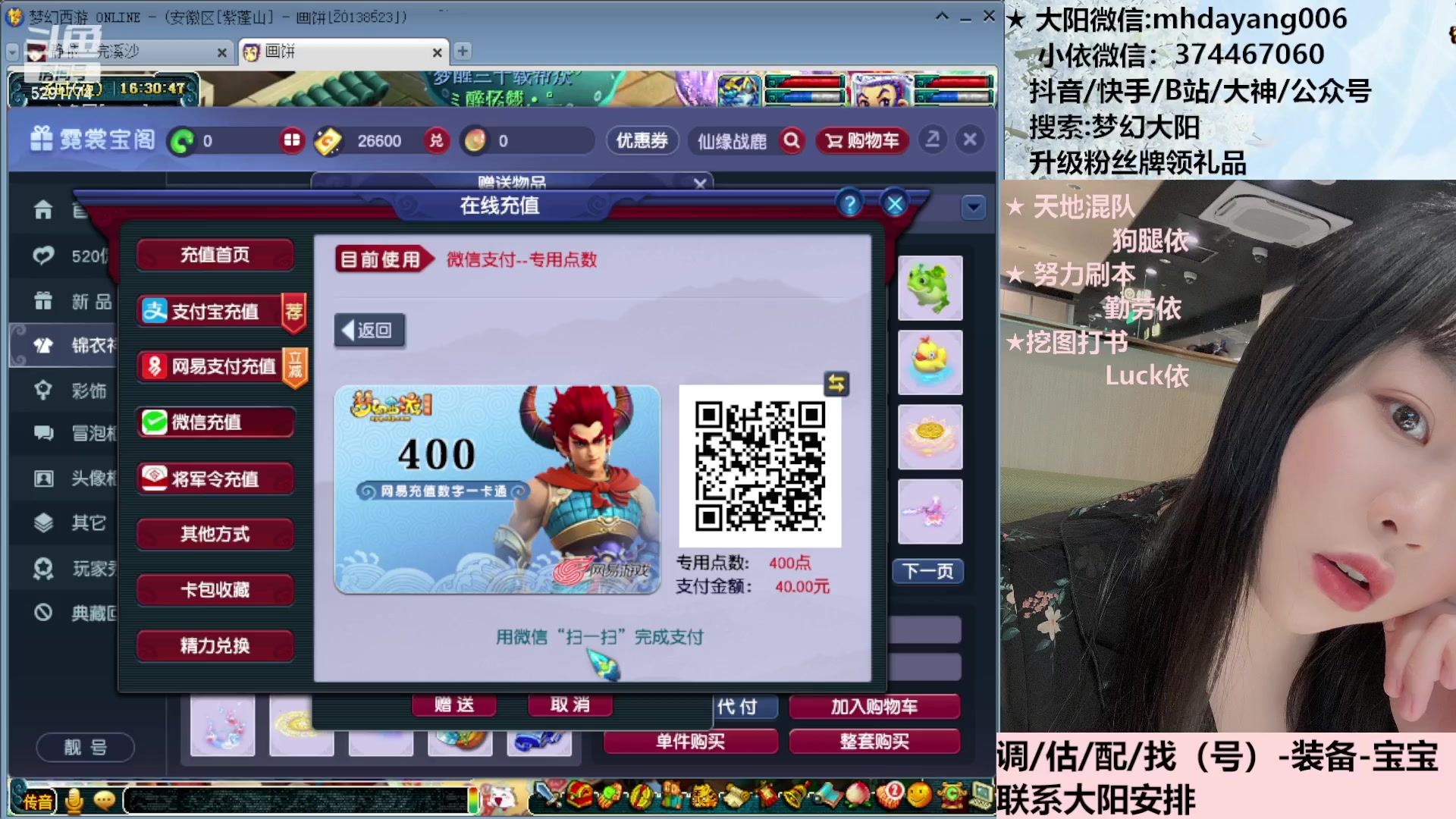 【2023-05-20 16点场】梦幻大阳：5月20号双倍亲密度，520霓裳宝阁双倍