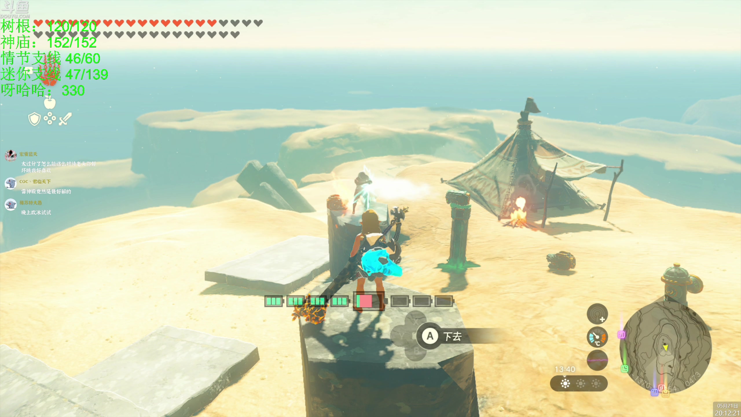 【2023-05-21 19点场】神隐的直播间：神隐：塞尔达传说 王国之泪