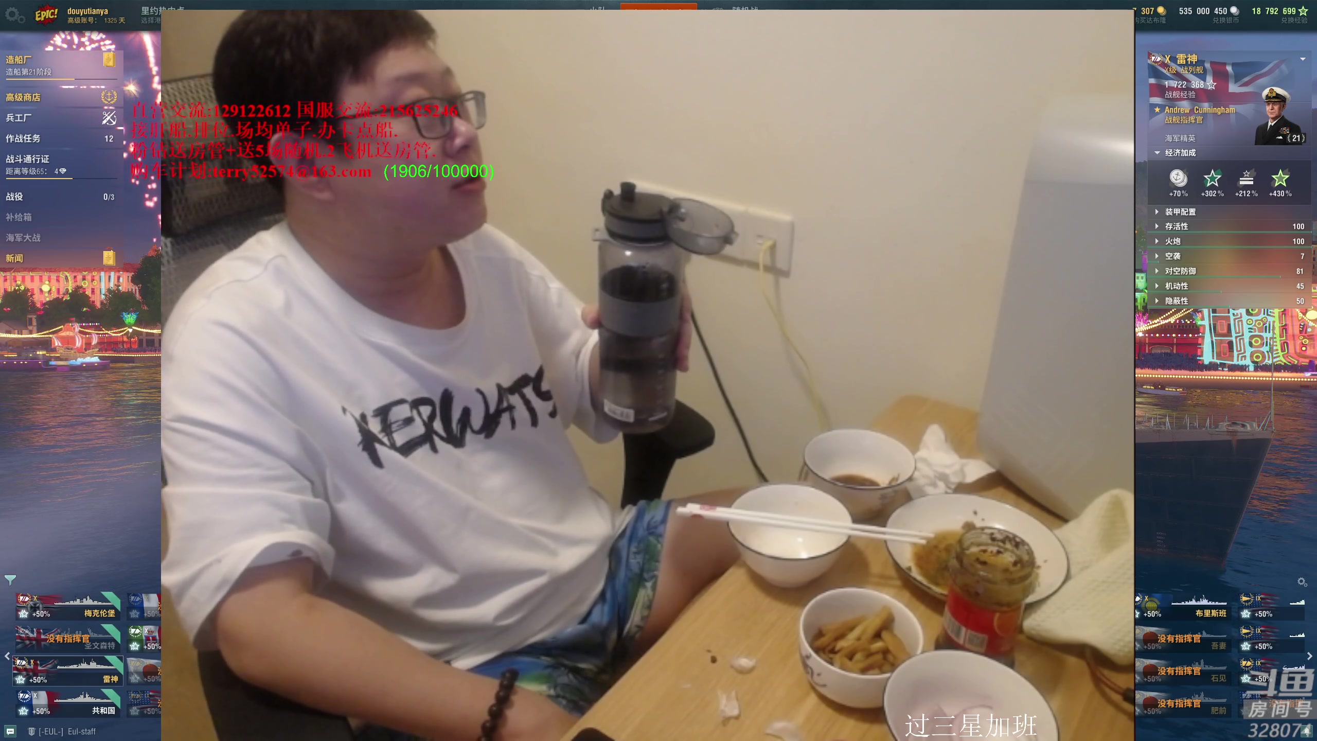 【2023-05-20 20点场】天涯凝望：战舰世界-最强战列!