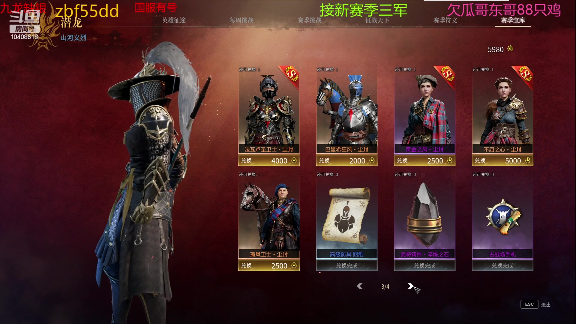 【2023-05-20 22点场】x战八方J：今天520怎么过