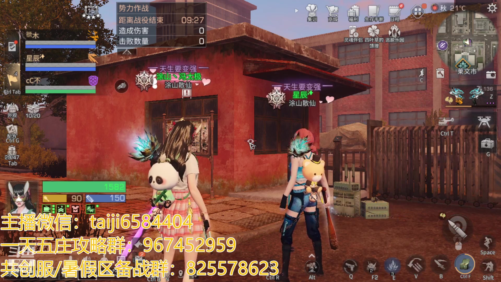 【2023-05-21 16点场】中华田园冯太极：备战共创服/或者暑假区