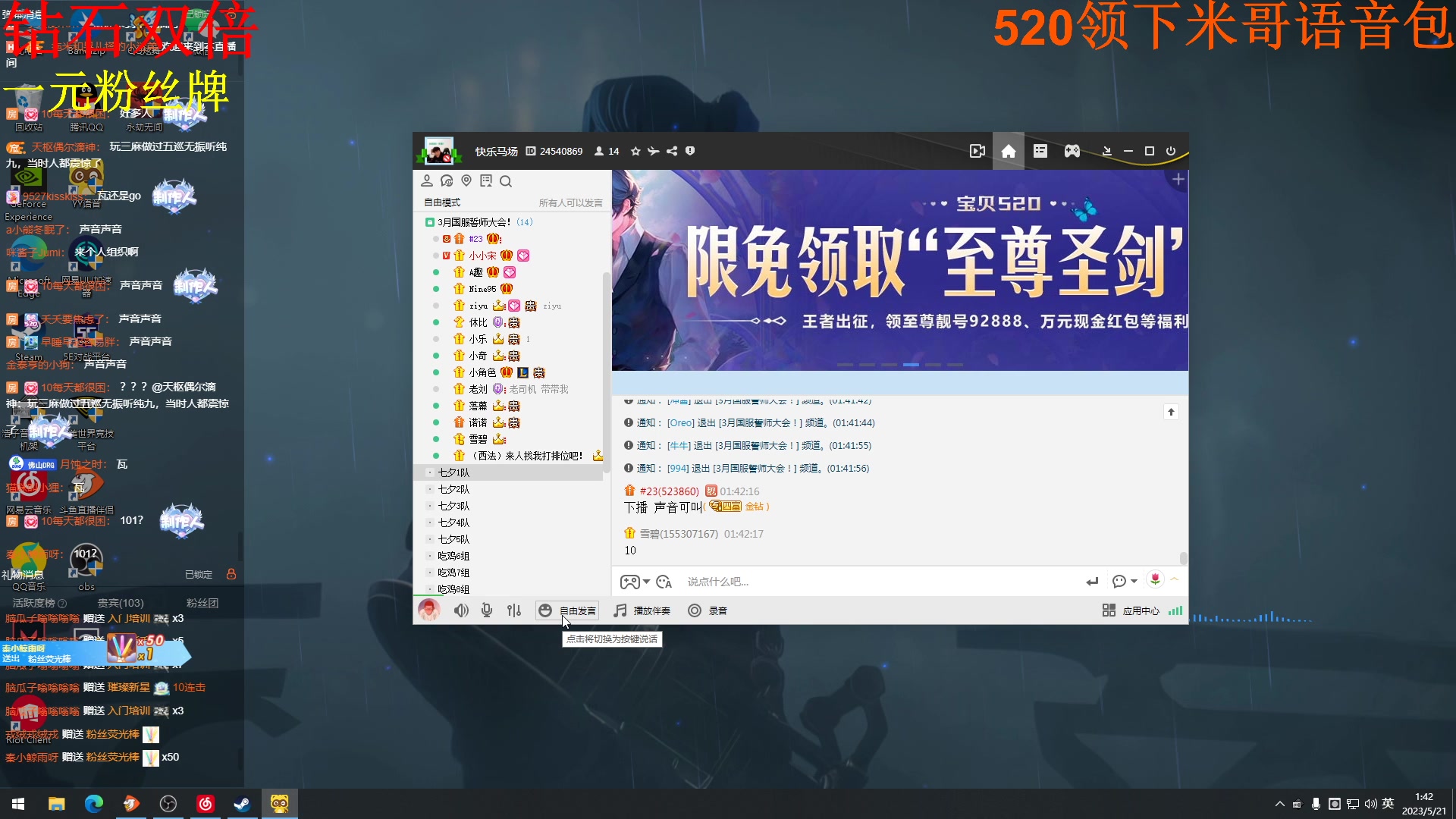 【2023-05-21 01点场】Nine95nn：大家晚上好今天钻石双倍！  95956