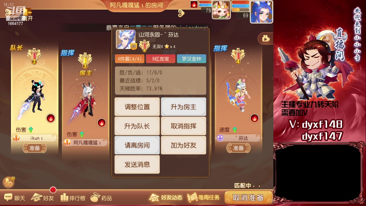 【2023-05-21 18点场】我叫小小小方：专业精锐找号估号帮看号