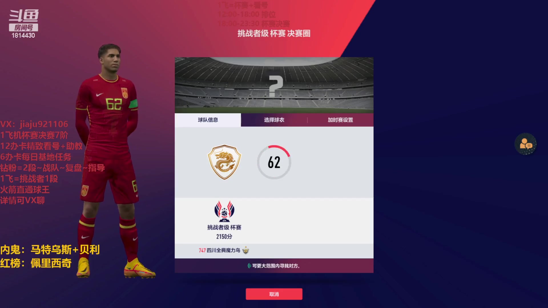 【2023-05-20 18点场】JiaJu就是我啊：虚假的3421在线反击~