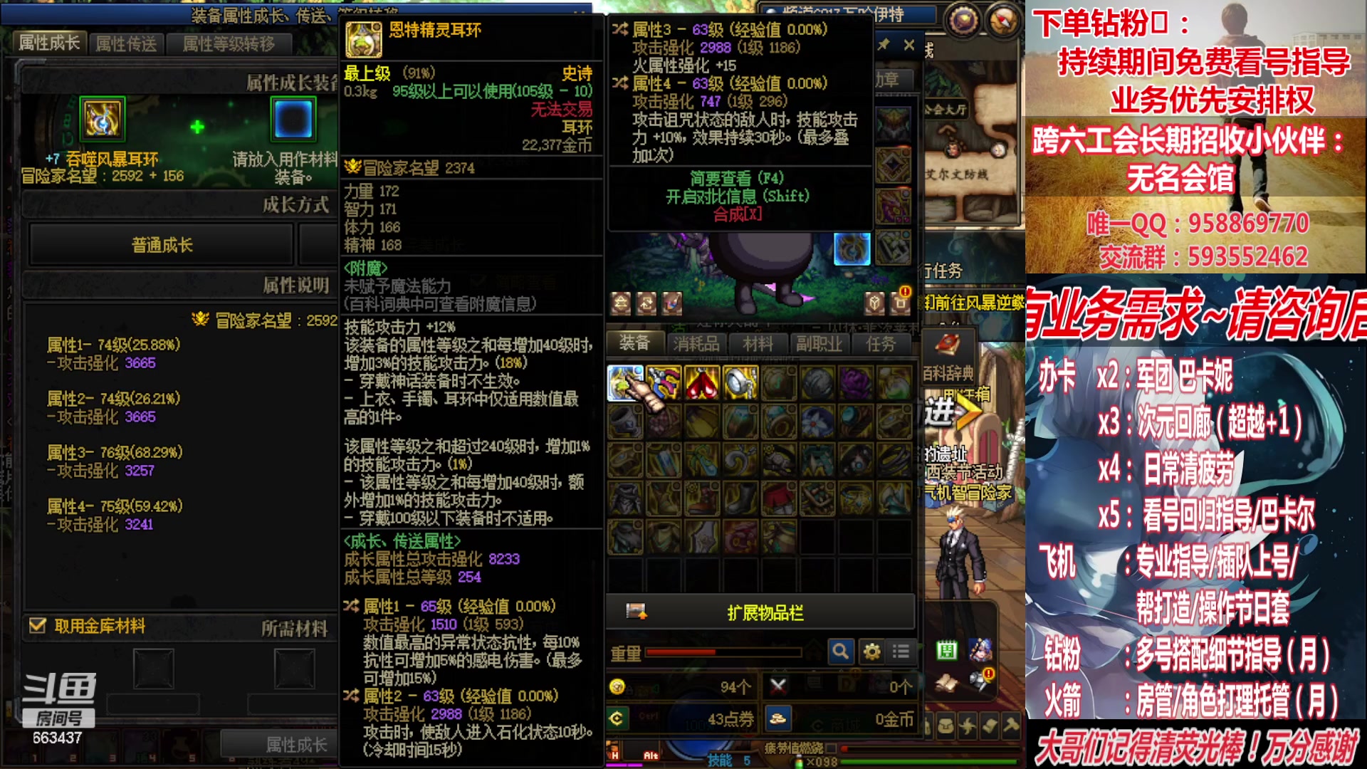 【2023-05-19 18点场】DNF丶心软：在线看号/回归指导/次元/巴卡尔