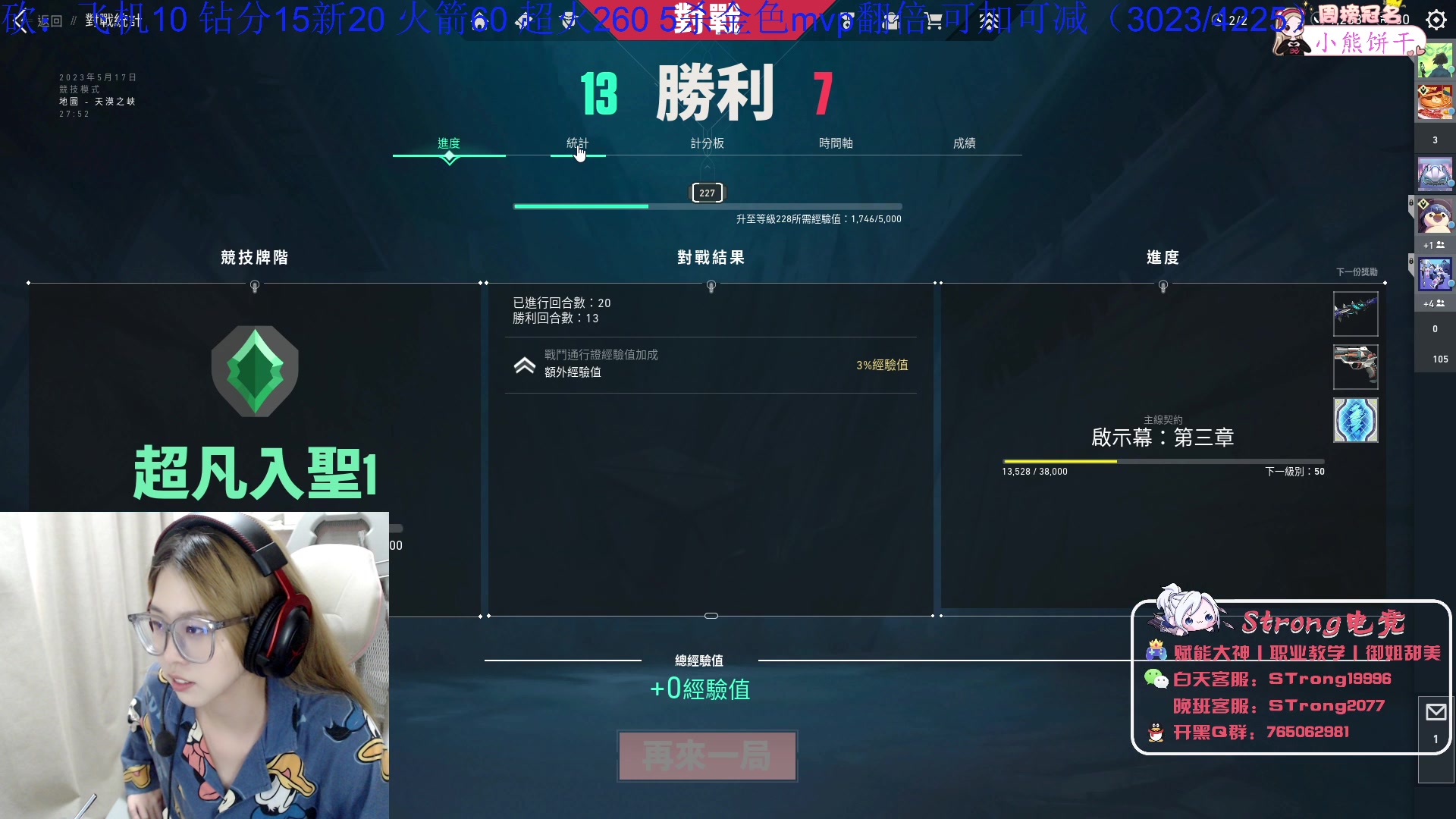 【2023-5-17 10点场】于子怡yoyo一:【yzy】合砍超凡局 因垂丝汀