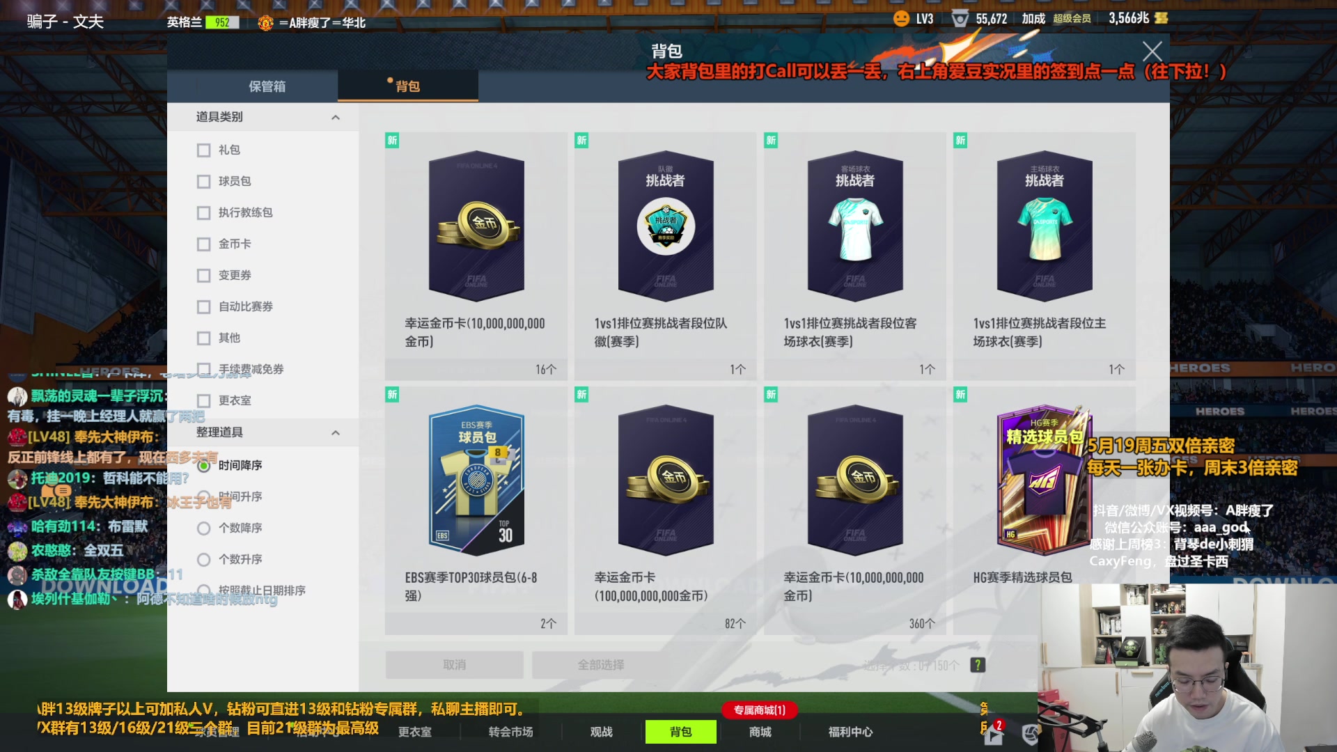 【2023-05-21 10点场】A胖瘦了：A胖~1.5倍亲密~又恭喜曼城了。。