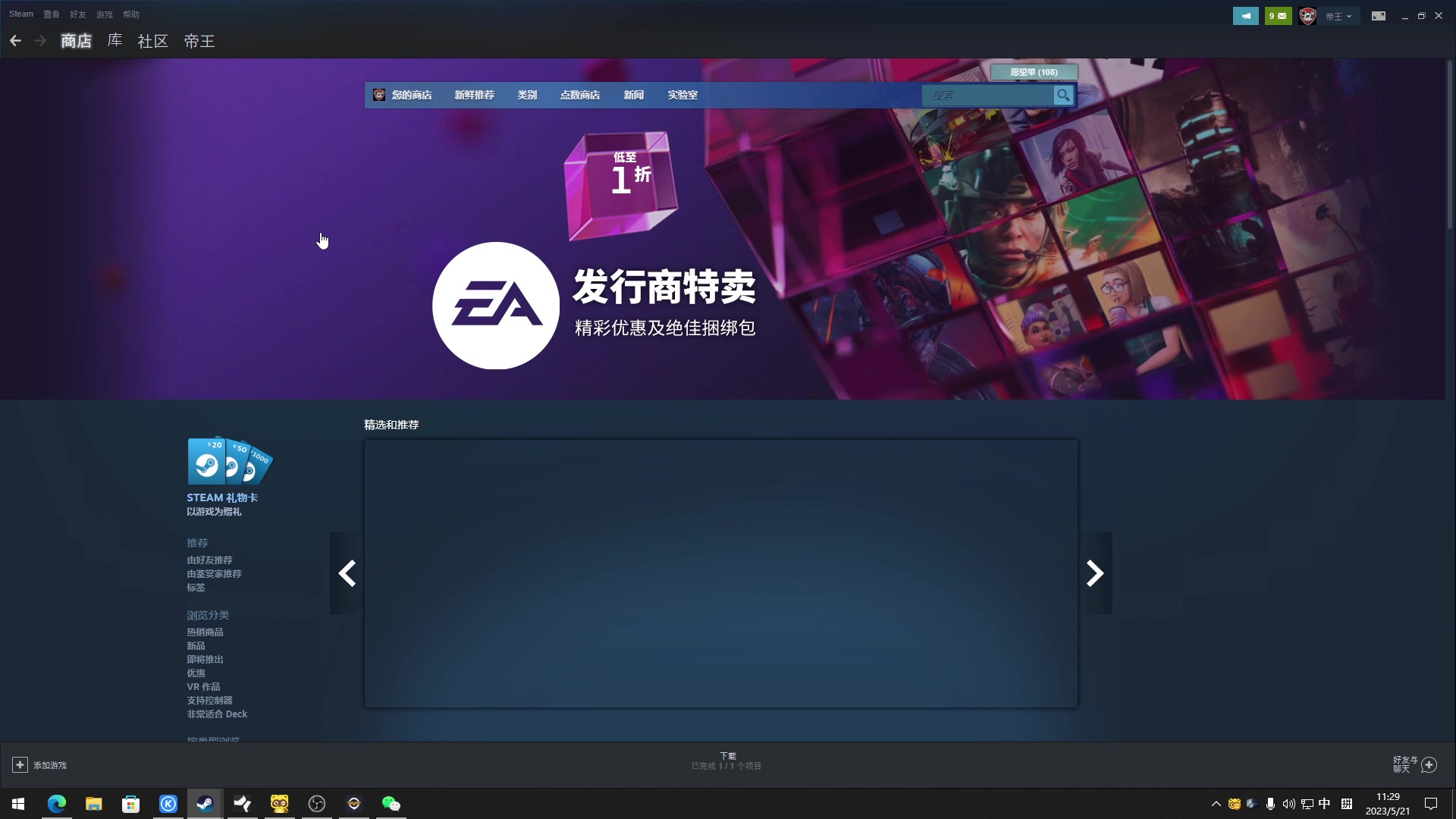 【2023-05-21 11点场】主播帝王：731252 正常直播