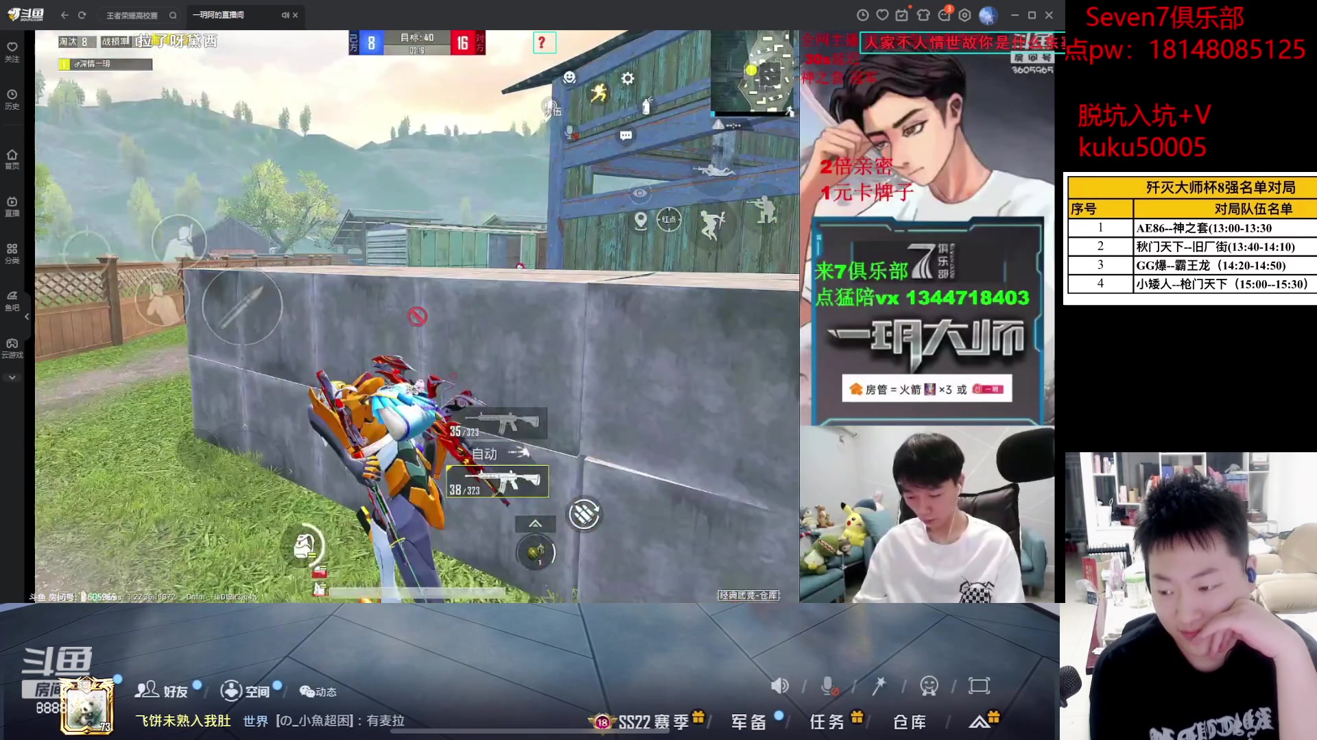 【2023-05-21 18点场】六神弟弟Tht：【总决赛大师歼灭赛解说】