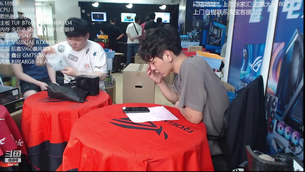 【2023-05-21 16点场】上海老姚：上海装机直播间