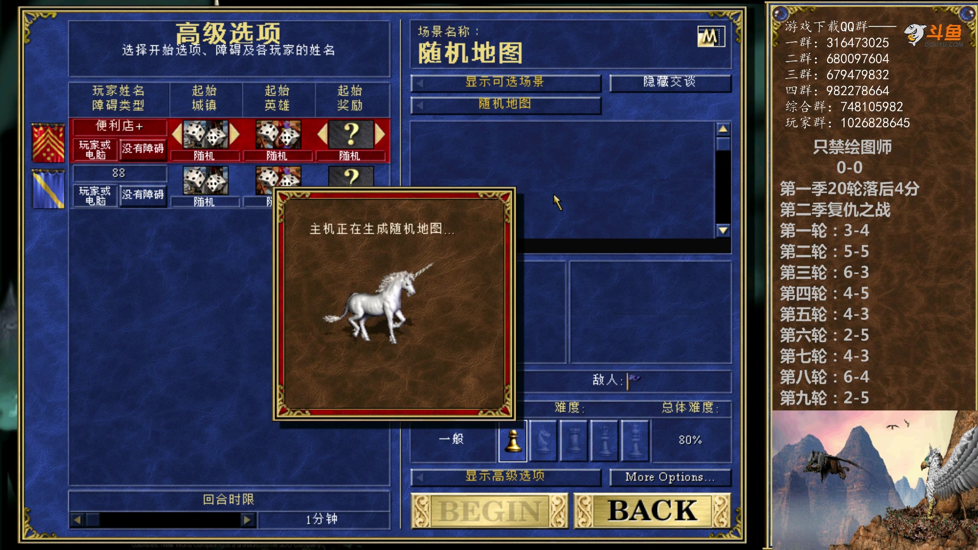 【2023-05-20 21点场】纳尼亚王子英雄无敌：英雄无敌三88图自动对战