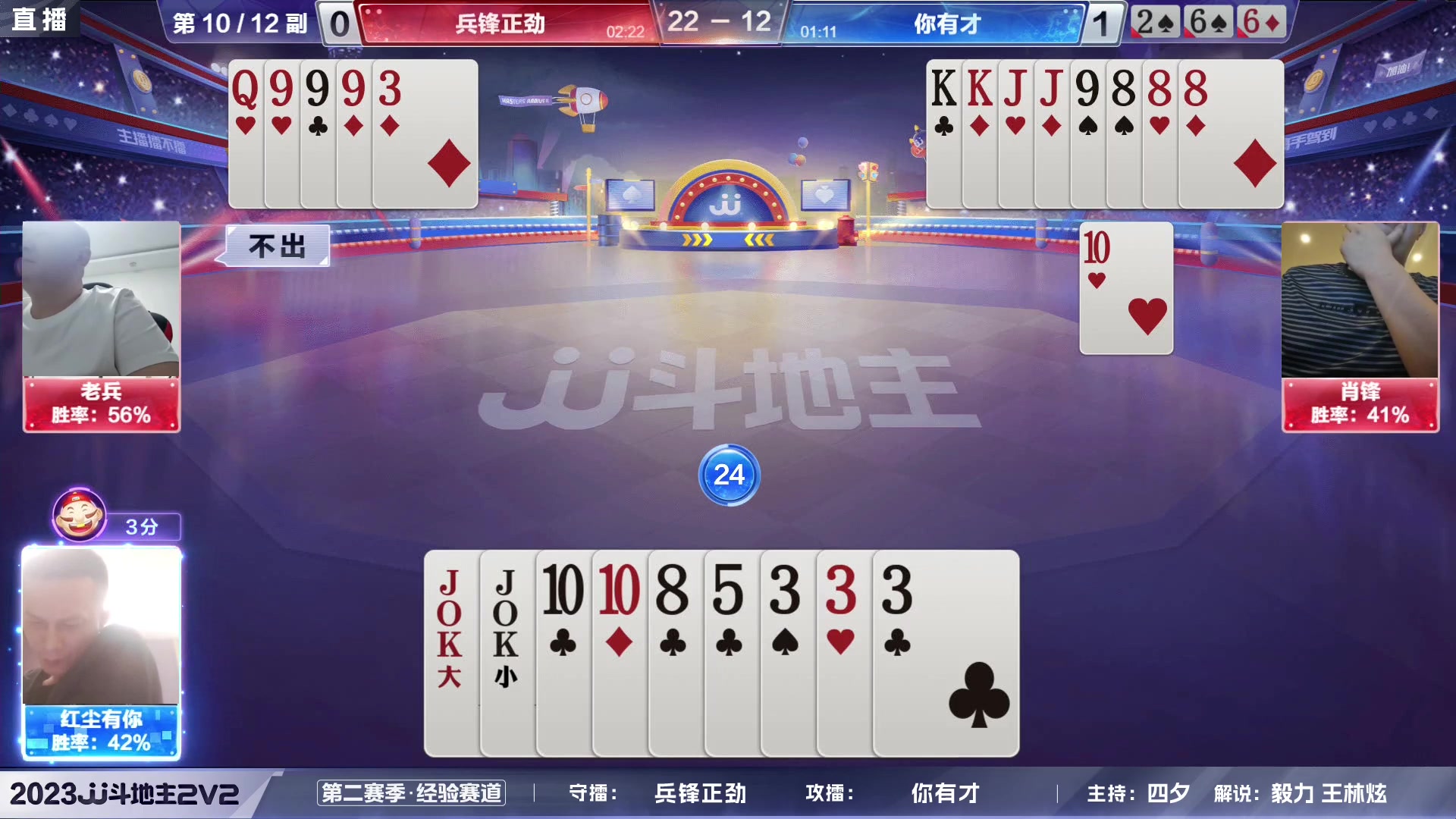 【2023-05-21 20点场】JJ斗地主官方：2023JJ斗地主2V2第二赛季经验赛道