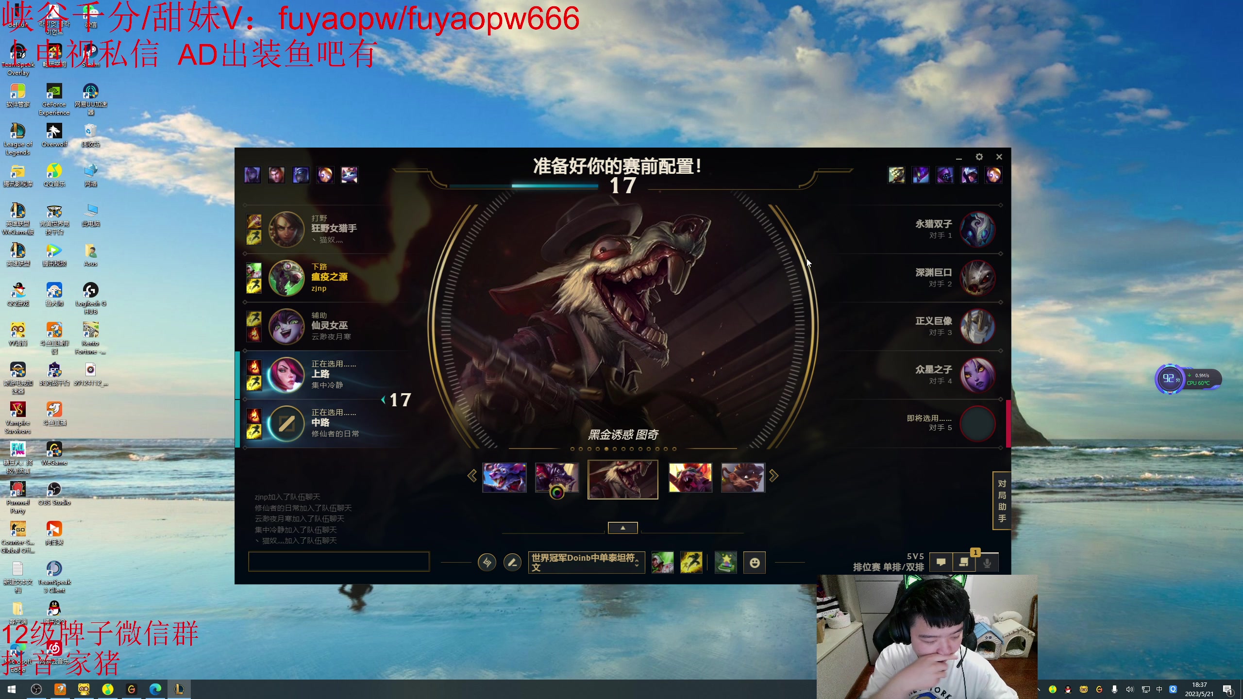 【2023-05-21 17点场】一家之猪ovo：一区大师单排 22号5点比赛