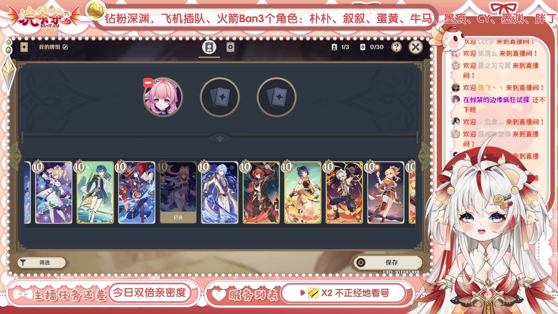 【2023-05-19 18点场】浣茶茶：萌新请进 姐姐带你