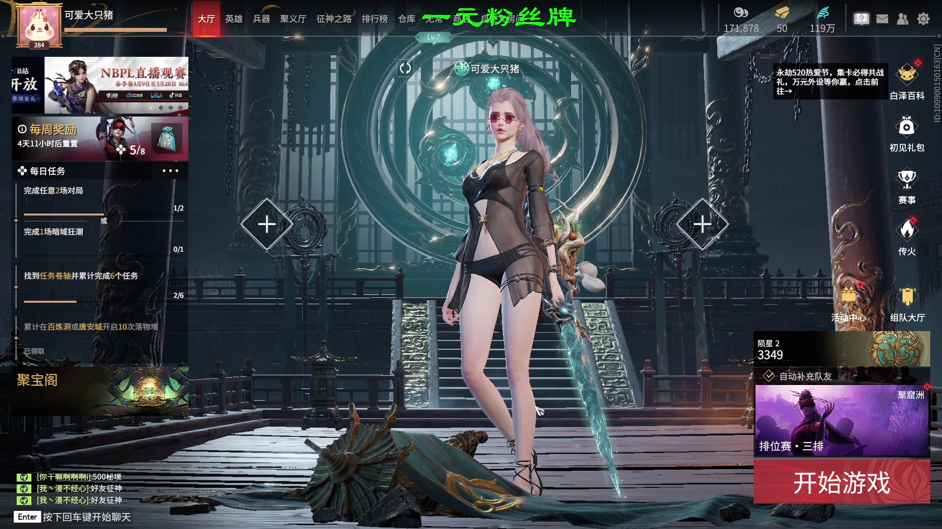 【2023-05-20 15点场】三酒OuO：【双倍】永远怀着一颗学徒的心^^