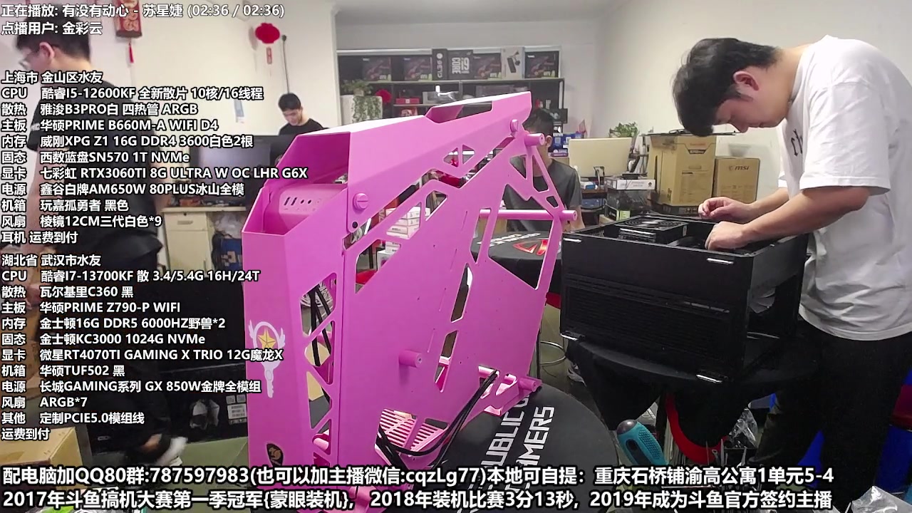 【2023-05-21 13点场】重庆刚哥金牌装机店：配电脑 618活动开始了 刚哥攒机