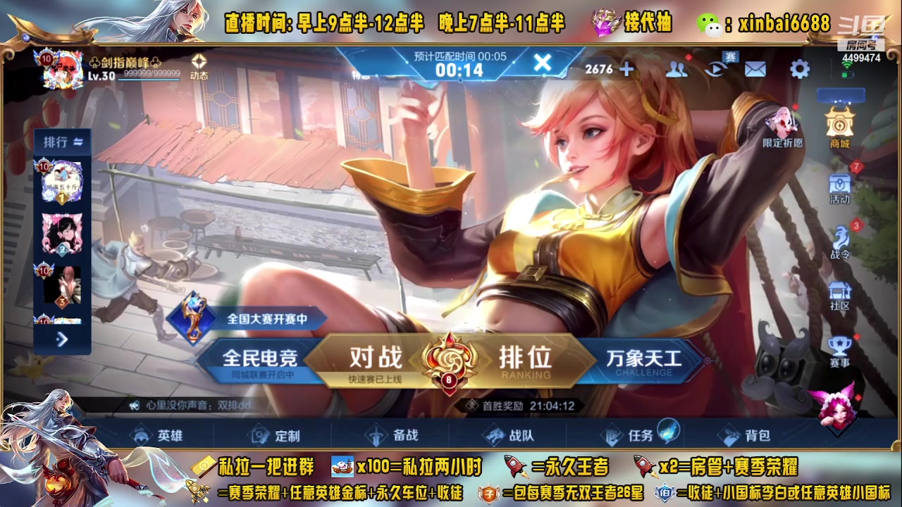 【2023-05-20 21点场】信白丶李白导师：国服李白2000巅峰屠杀教学