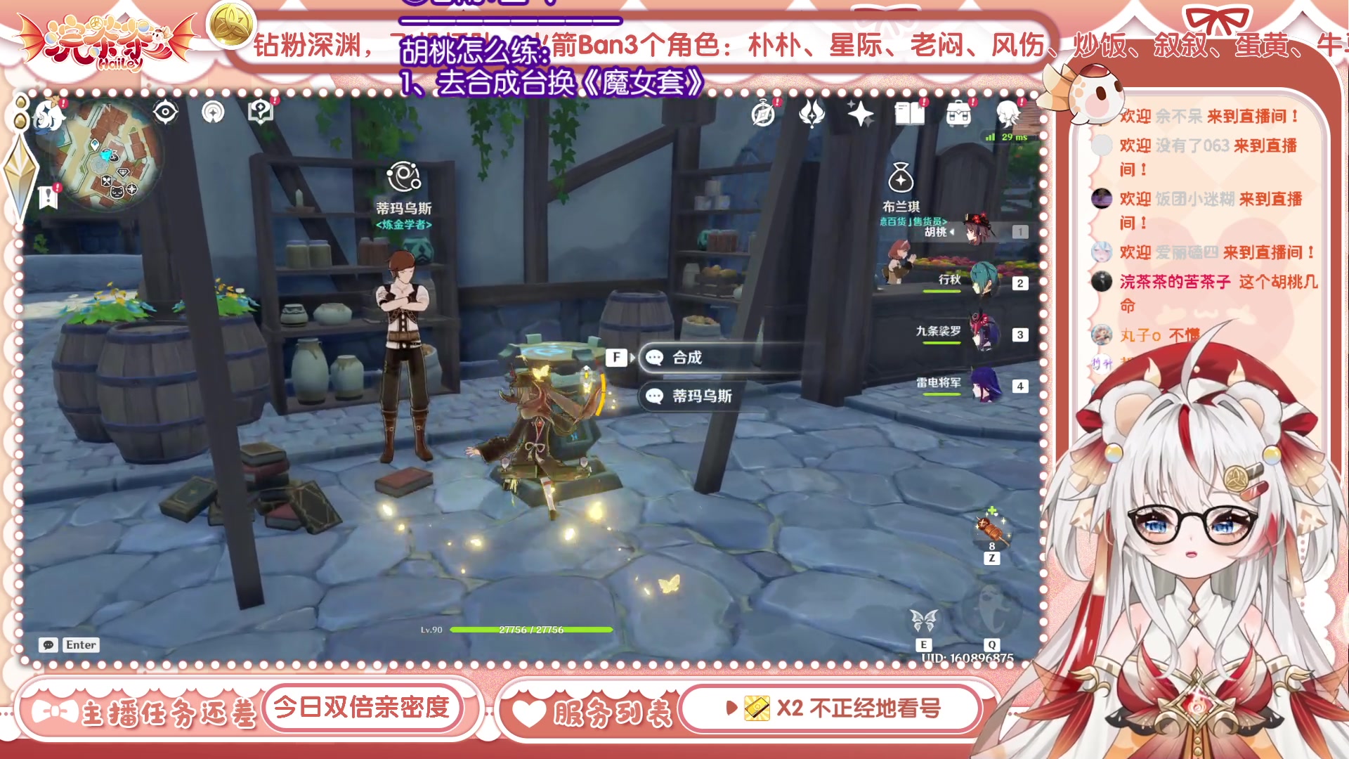 【2023-05-19 12点场】浣茶茶：萌新请进 姐姐带你