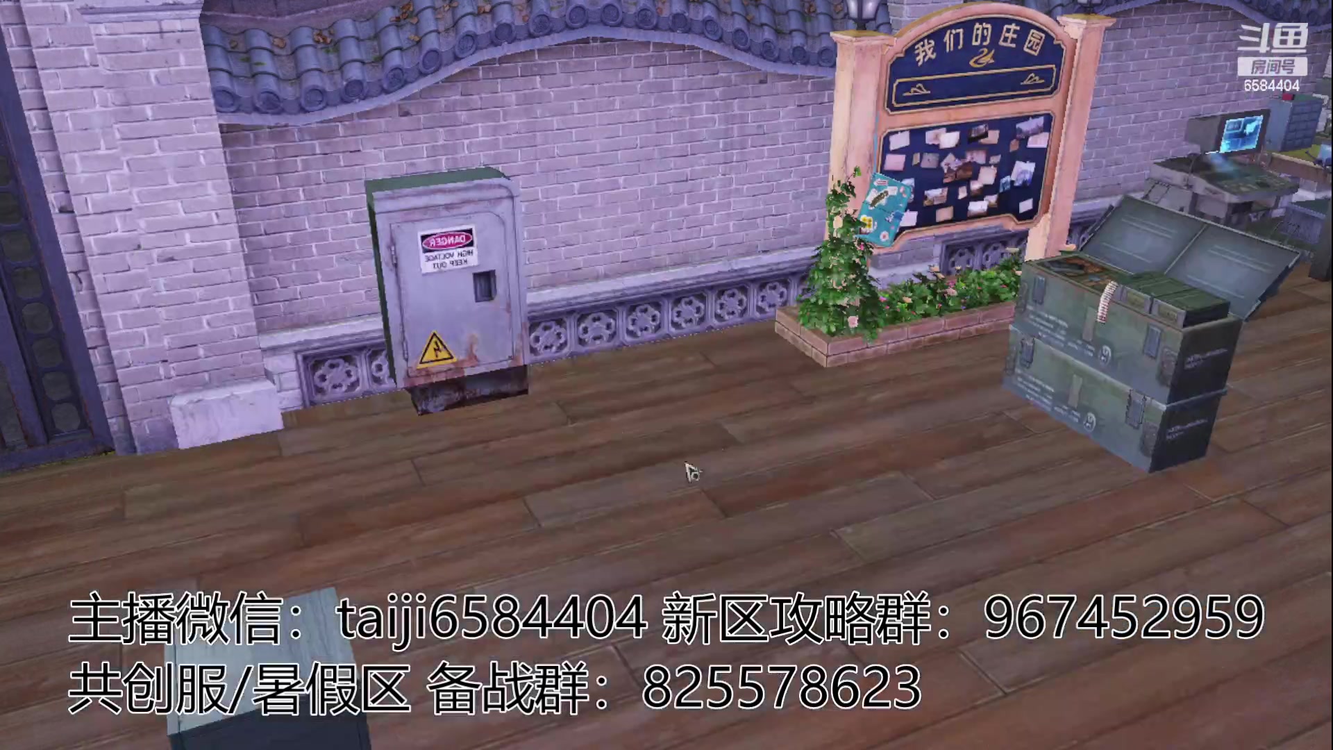 【2023-05-20 21点场】中华田园冯太极：备战共创服/或者暑假区