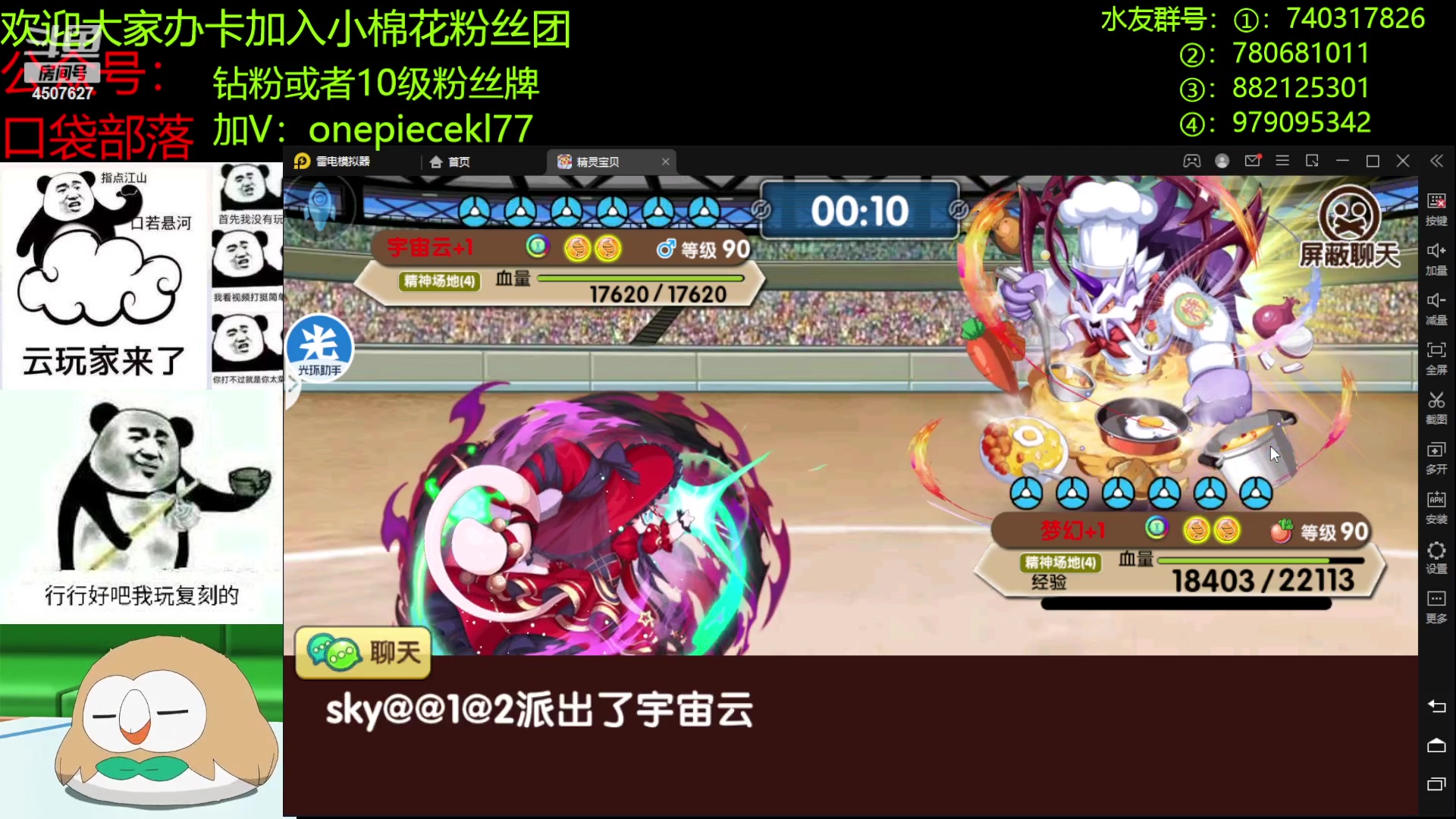 【2023-05-20 19点场】失眠君灬灬：失眠君：C酱新婚快乐！