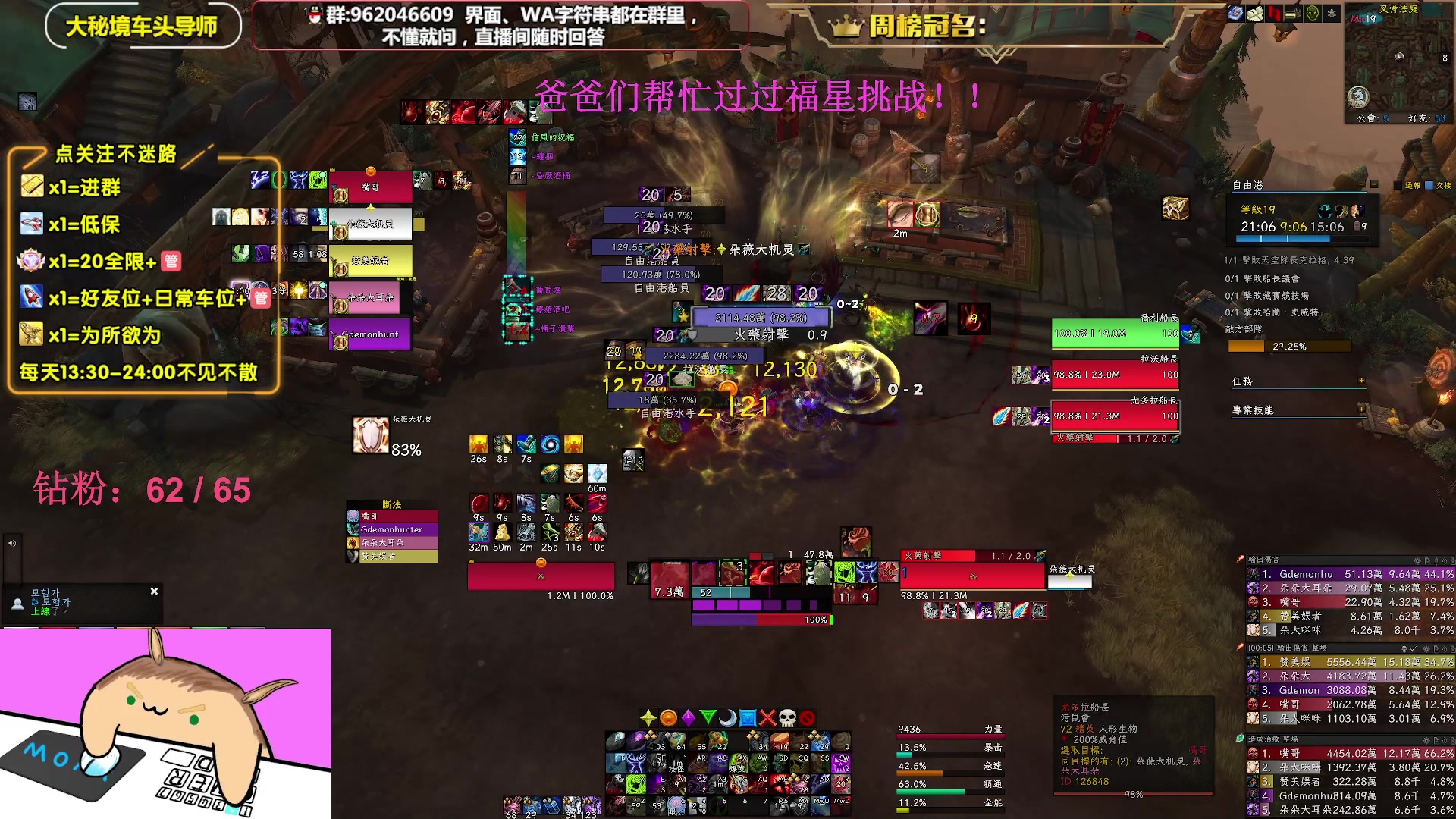 【2023-05-20 23点场】大嘴geigei：大嘴：大秘境单刷导师，亚服世界之树！