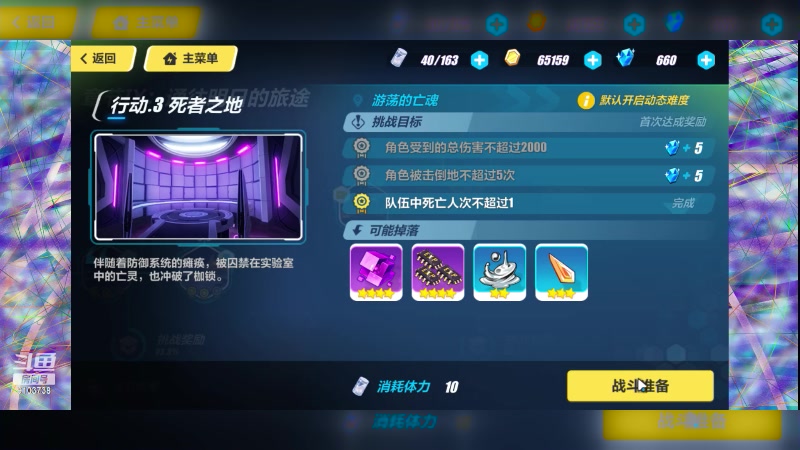 【2023-5-19 20点场】冬眠的猫熊F:崩坏3 -萌新.