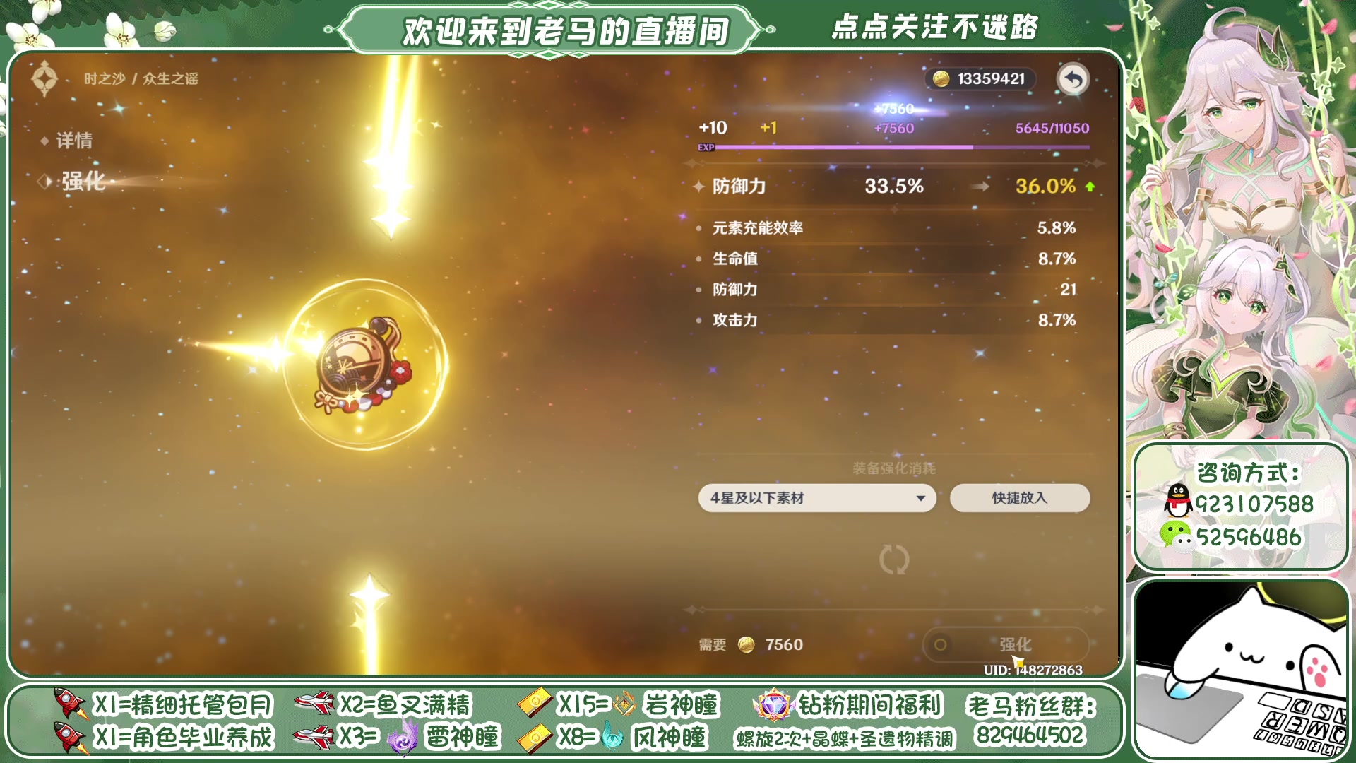 【2023-05-12 22点场】系双马尾的老马：精细看号指导~有问必答