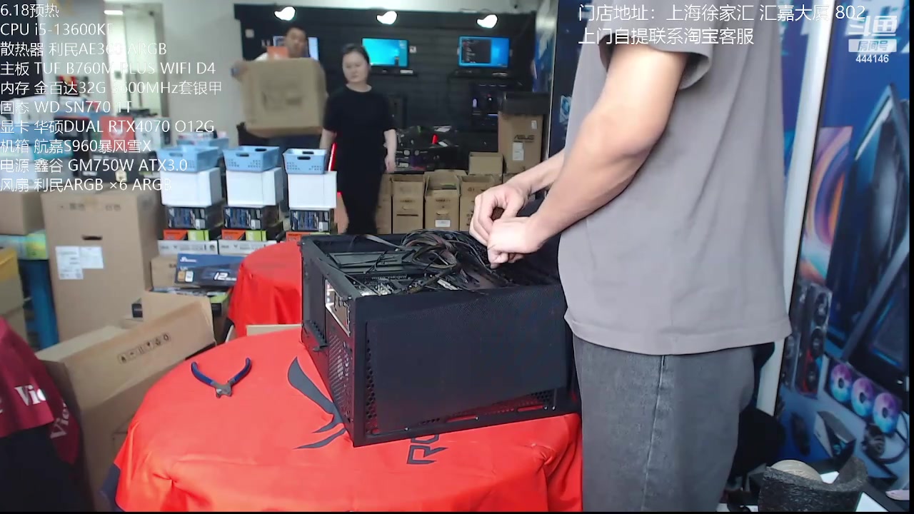 【2023-05-21 11点场】上海老姚：上海装机直播间