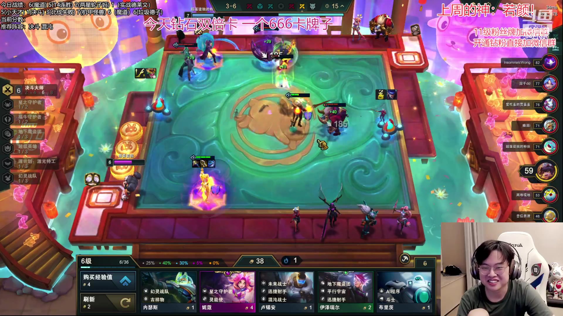 【2023-05-21 01点场】NB丶小飞：小飞：赛季末全阵容上分教学！！