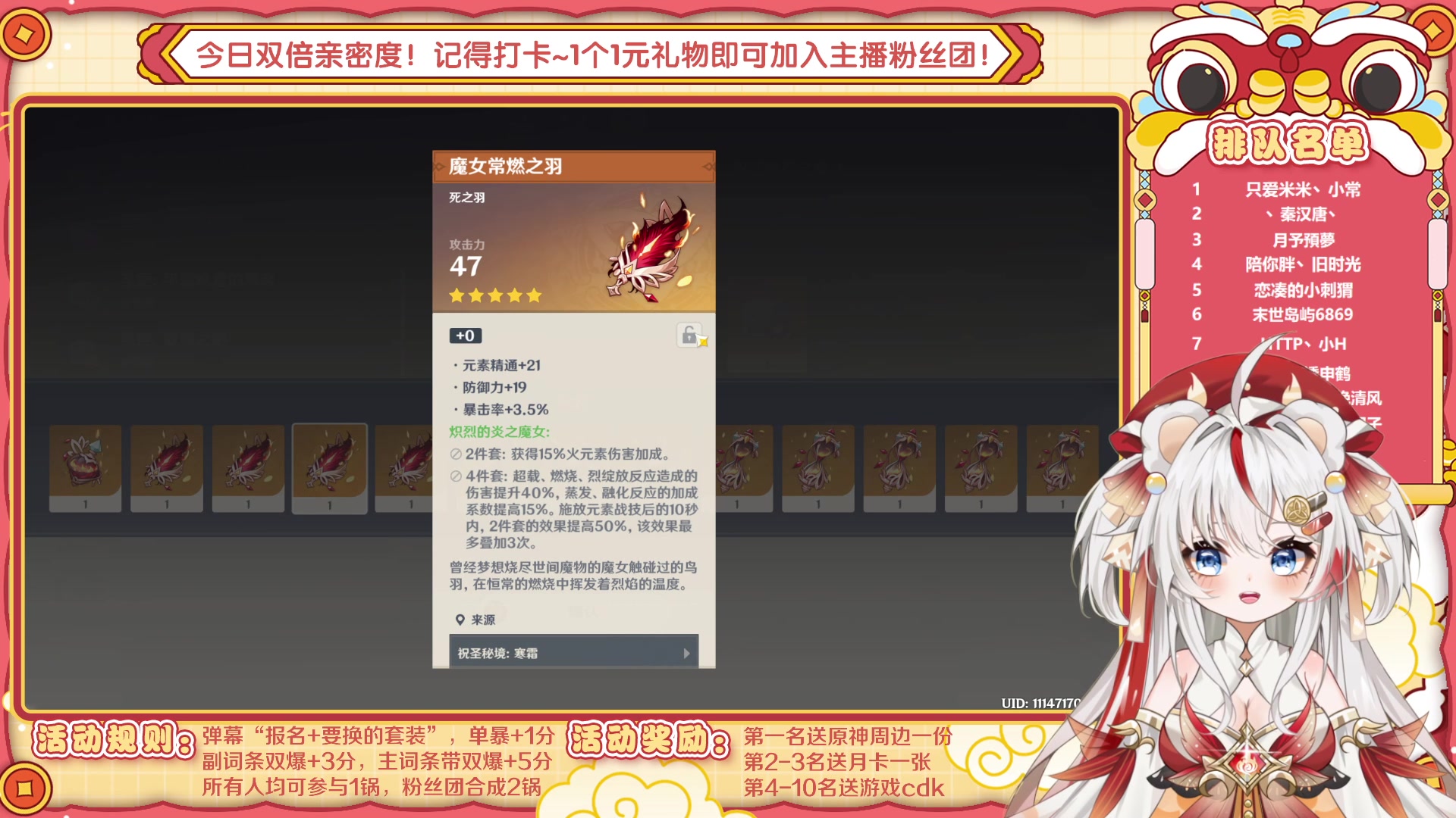 【2023-05-20 11点场】浣茶茶：【活动】圣遗物合成大赛