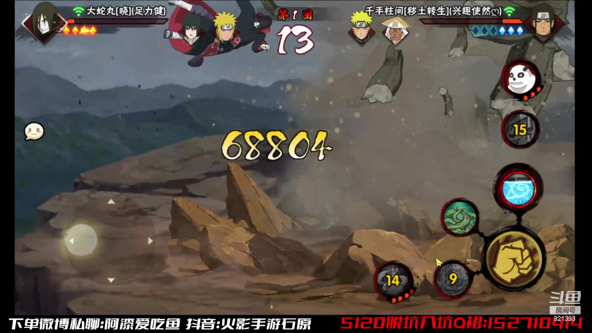 【2023-05-21 14点场】爱吃鱼的石原：石原：九喇嘛登场！