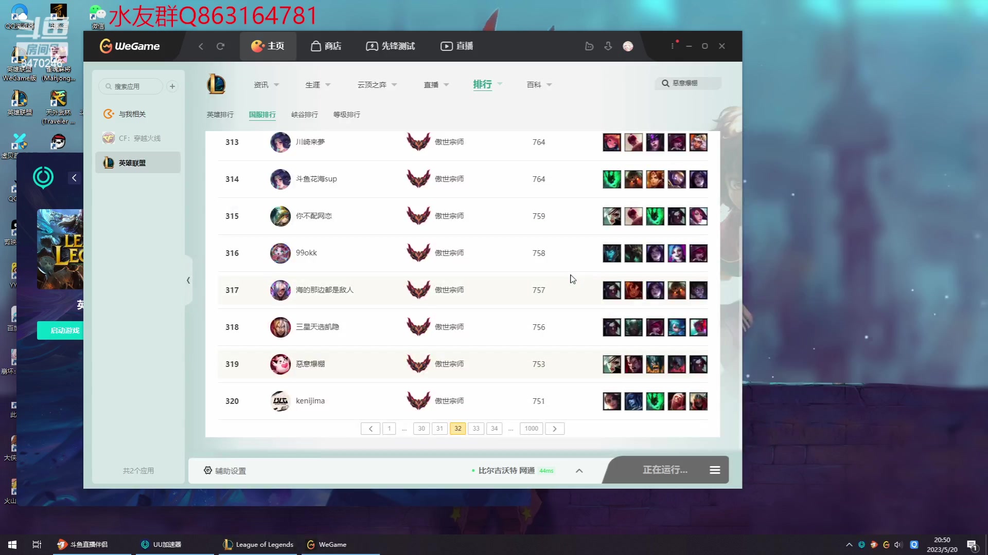 【2023-05-20 20点场】小老板丶艾克：小波一会小波一会