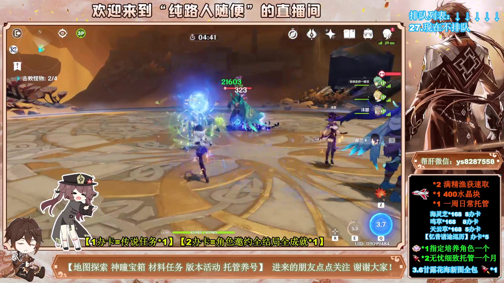 【2023-05-21 18点场】纯路人随便：有问必答，全能帮肝不排队