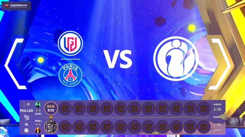 2023 DPCCN 夏季赛 LGD vs iG BO3第一局