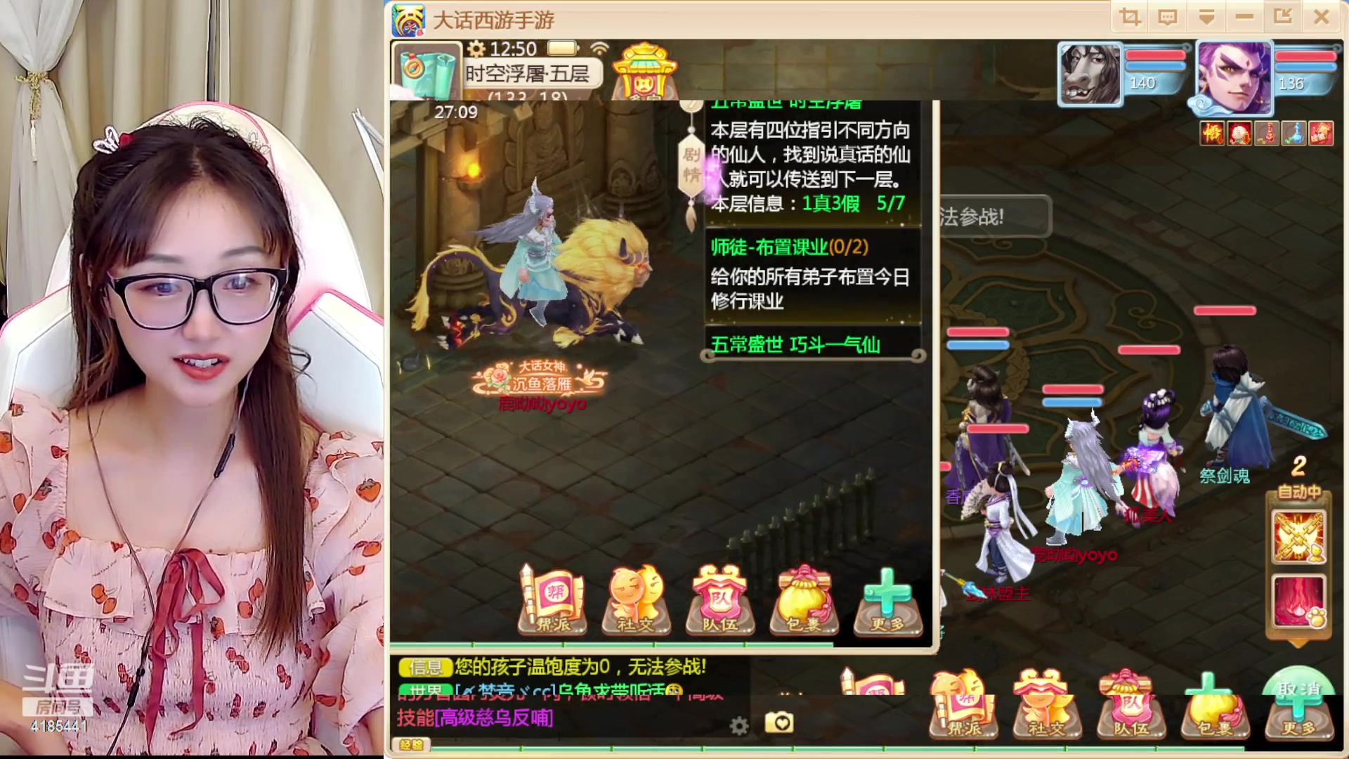 【2023-05-21 12点场】鹿呦呦yoyo：鹿呦呦是养猪大户