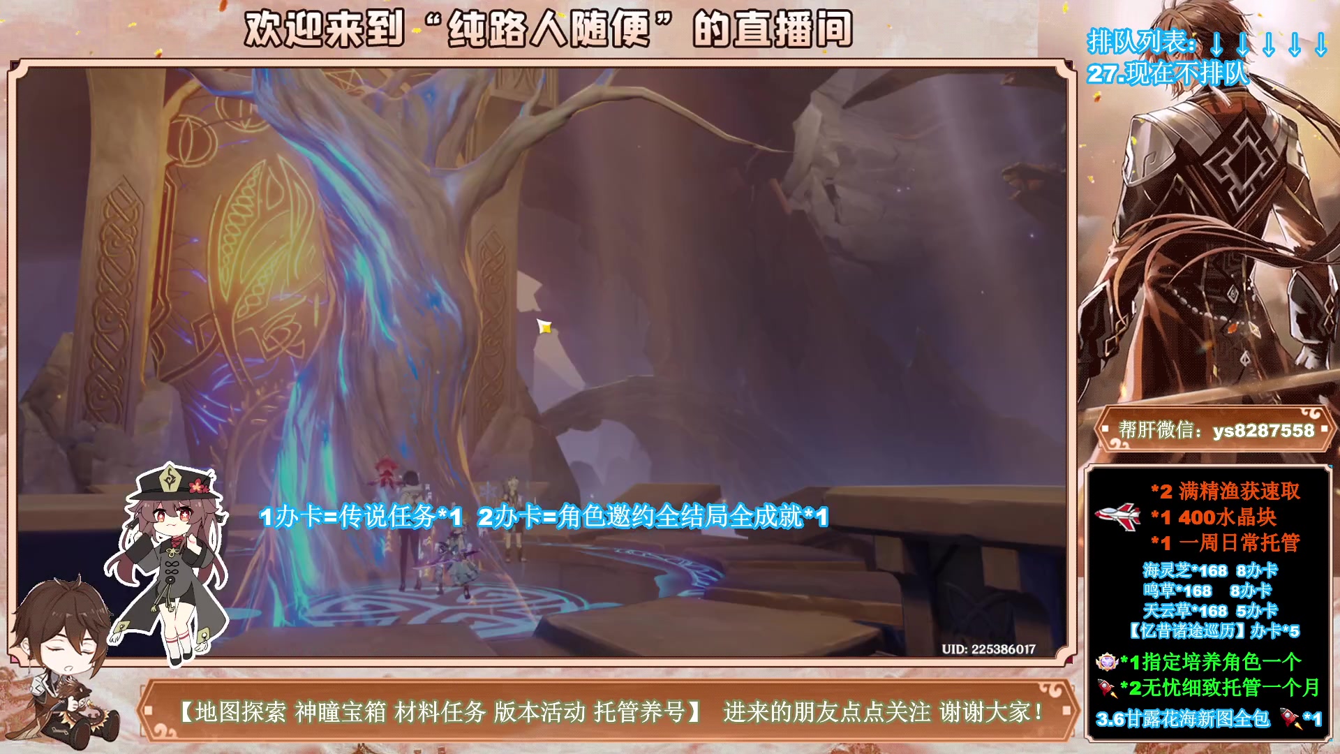 【2023-05-20 22点场】纯路人随便：有问必答，全能帮肝不排队