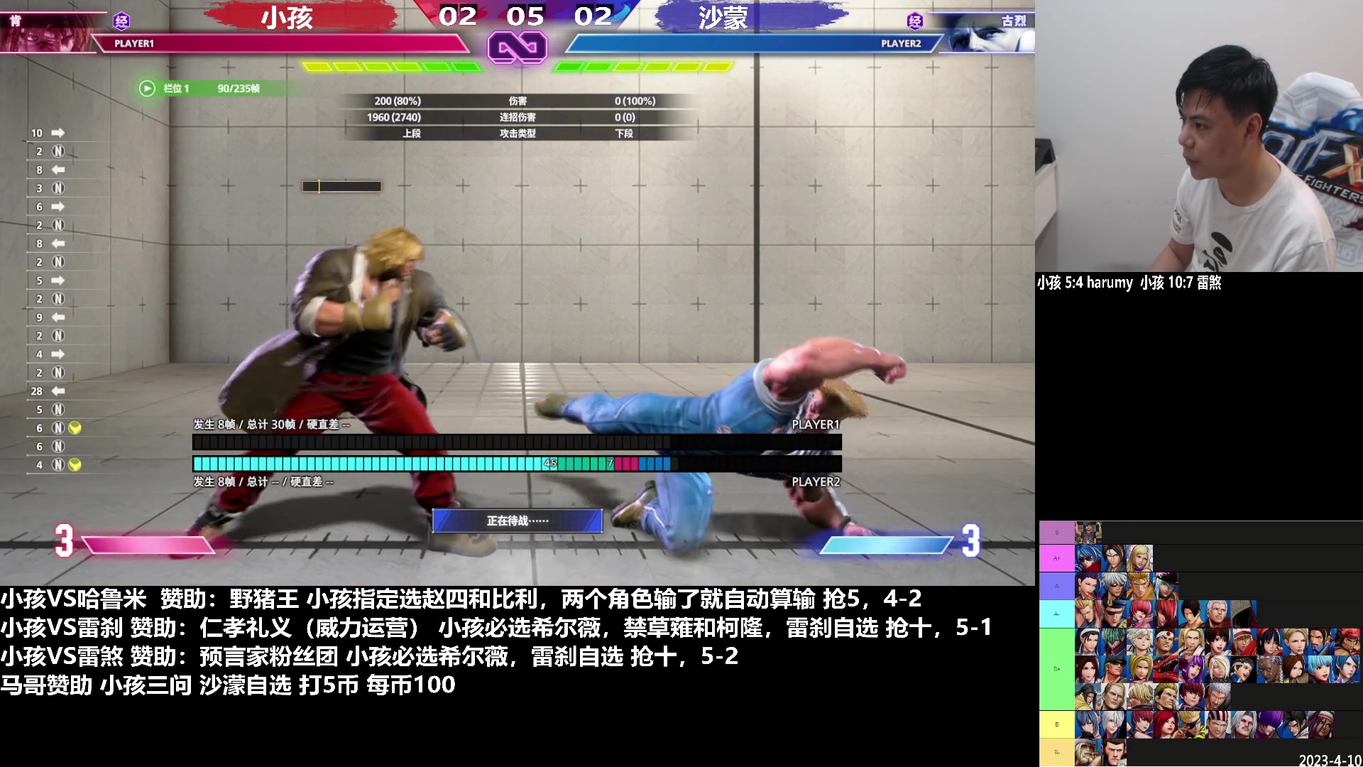 【2023-05-21 19点场】游天堂：小孩曾卓君：练习街霸6