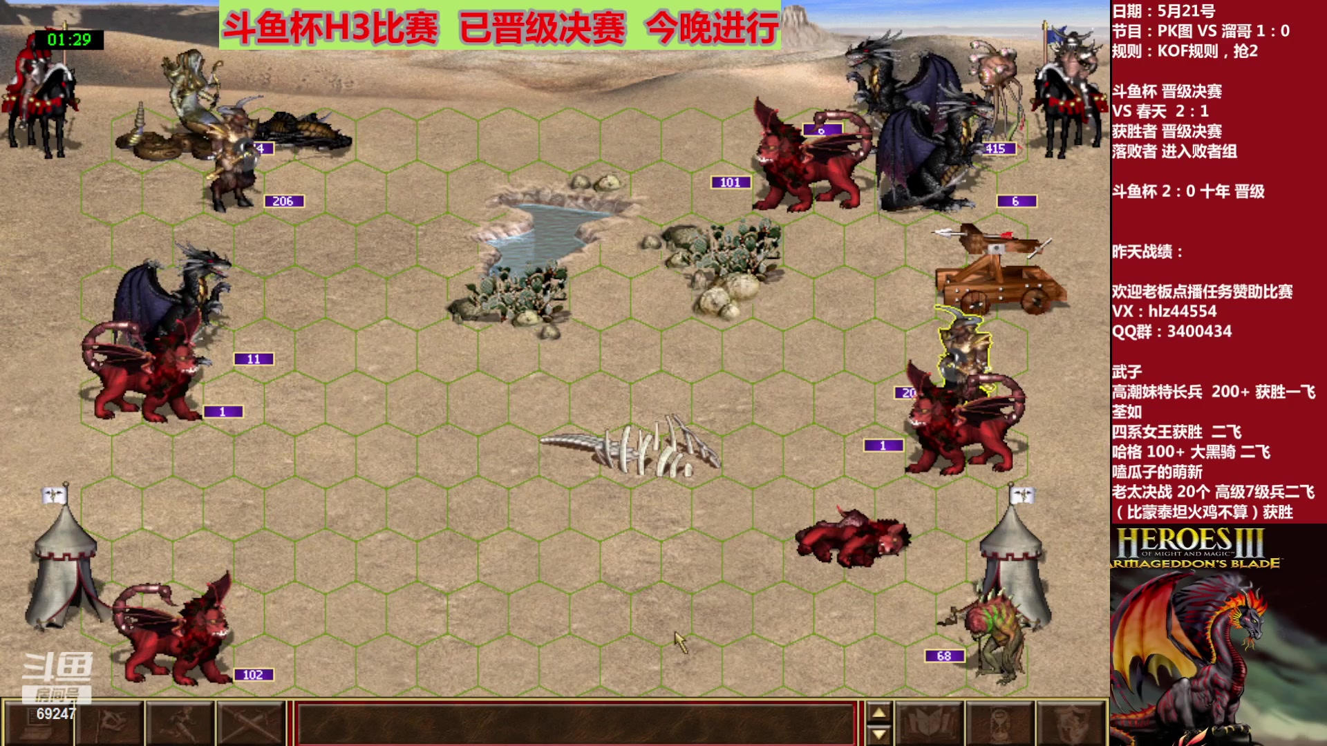【2023-05-21 09点场】快乐星光：斗鱼杯 比赛 正在进行中 鱼吧有更新