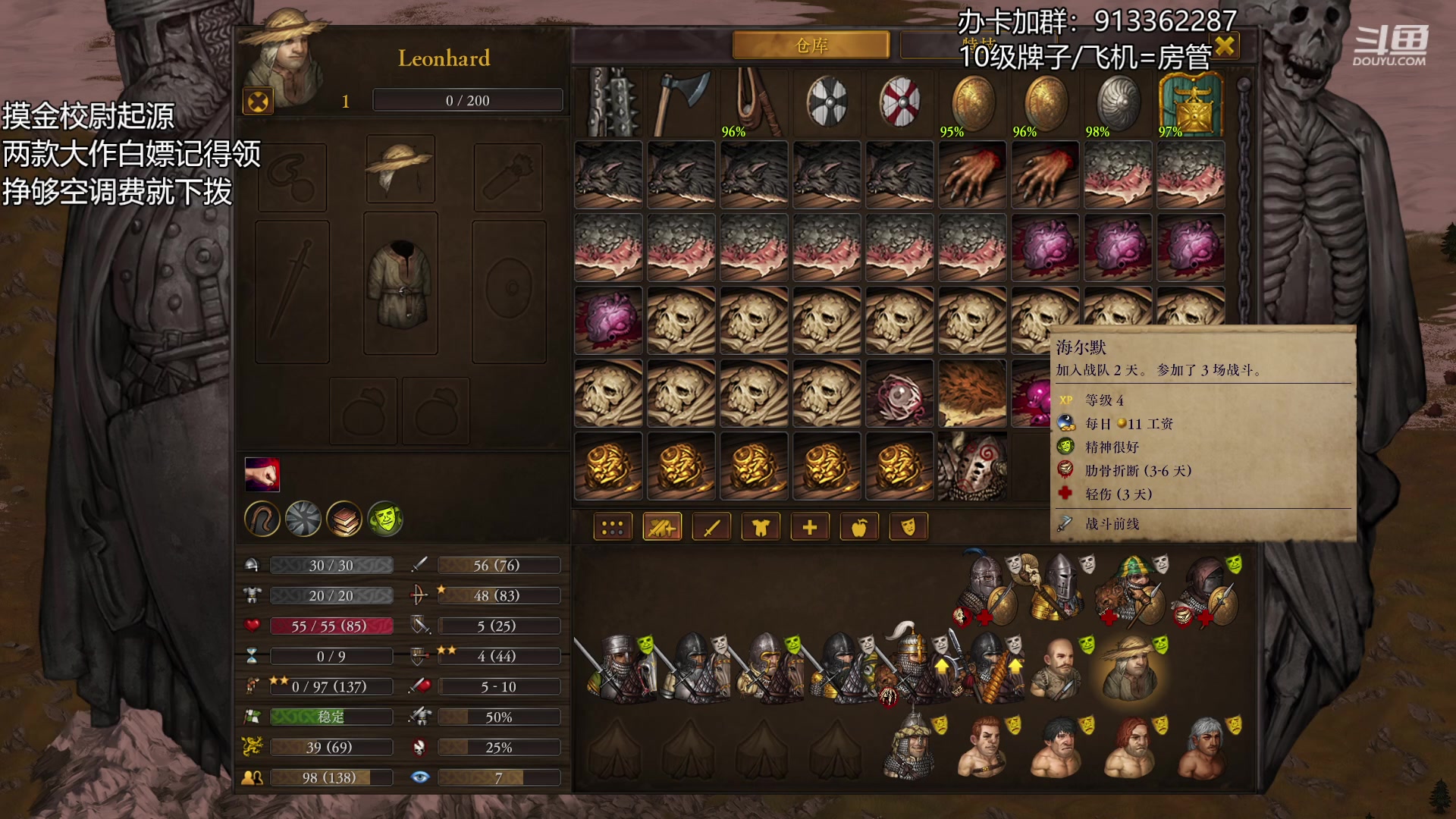 【2023-05-20 23点场】蓝色追风丶：【战场兄弟】火手骑兵连！