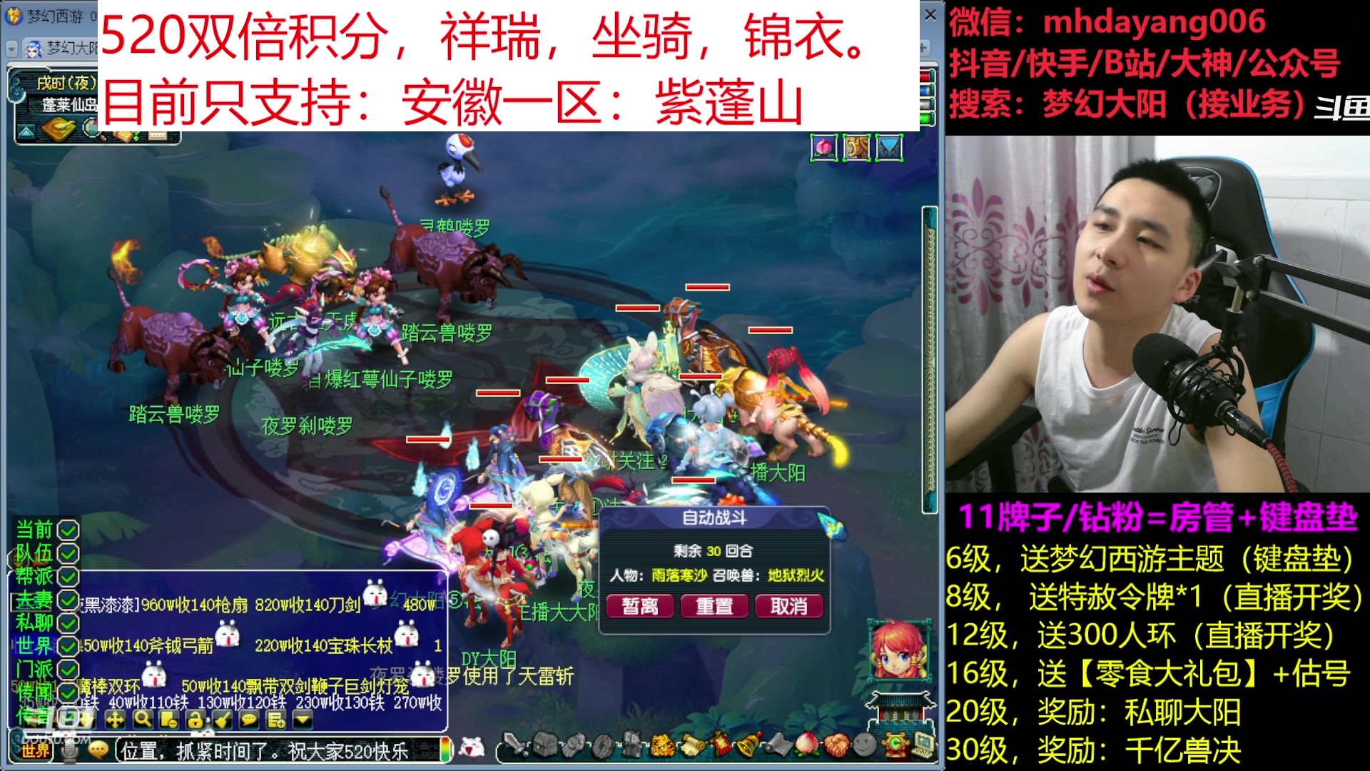 【2023-05-20 16点场】梦幻大阳：5月20号双倍亲密度，520霓裳宝阁双倍
