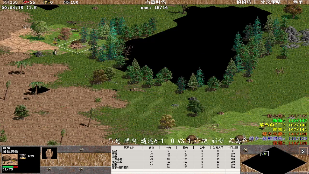 马超 腊肉 逍遥6-1  1 VS 3 小跑 新新 菜鸟鱼