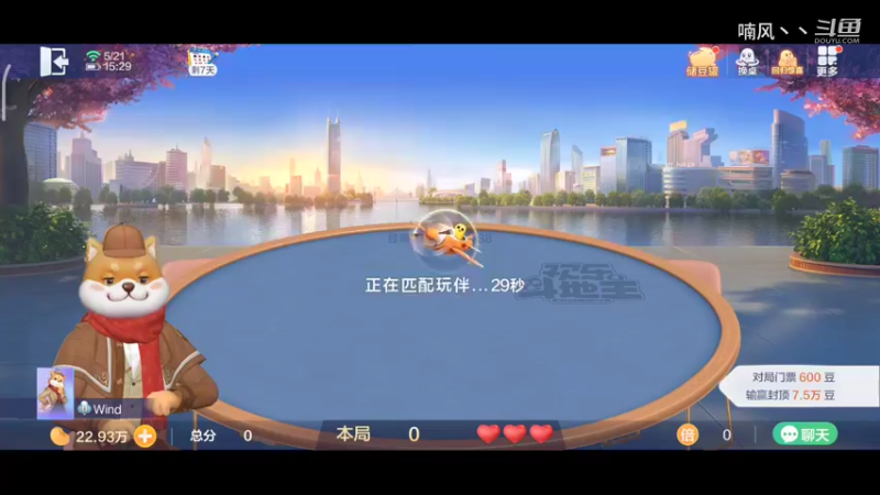 《斗地主》明牌 你