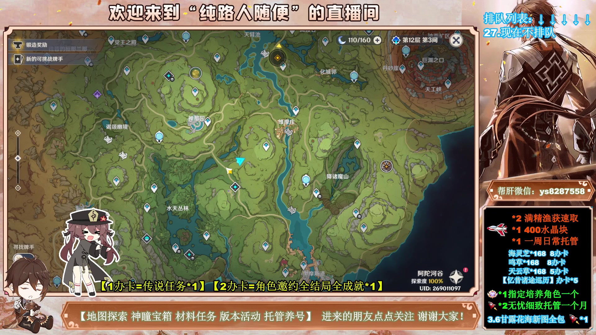 【2023-05-21 05点场】纯路人随便：有问必答，全能帮肝不排队