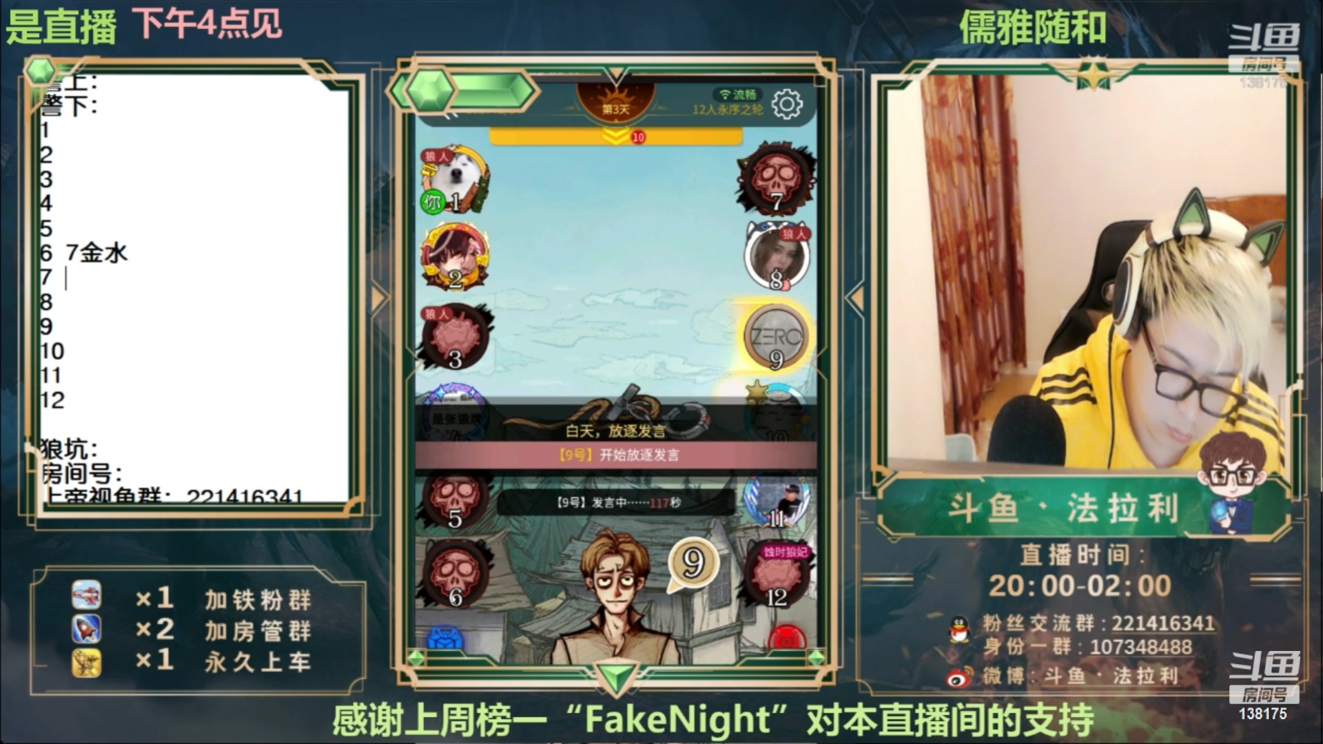 【2023-05-21 03点场】法拉利的直播间：520特别节目 创意乐园