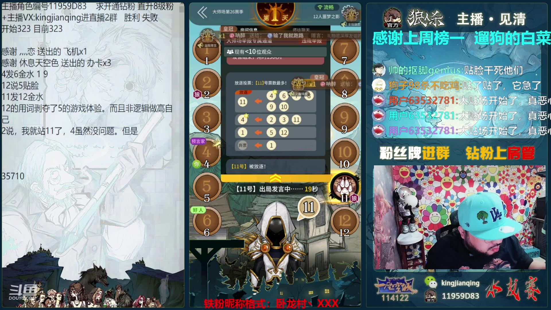 【2023-05-20 15点场】见清king：我迟到了，但是不是我故意迟到，就不能算！